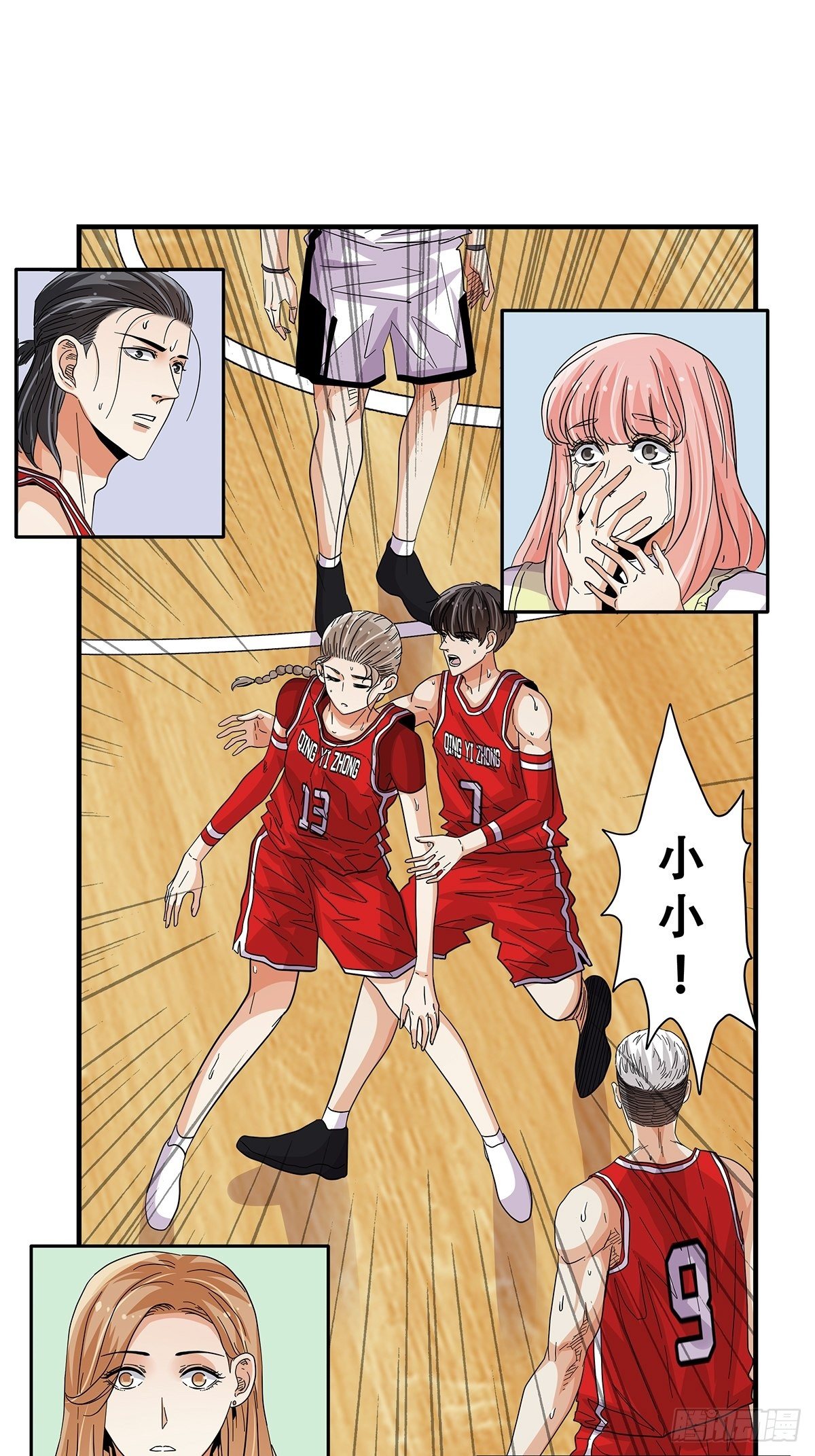 《女友打中锋》69不要放弃 第35页