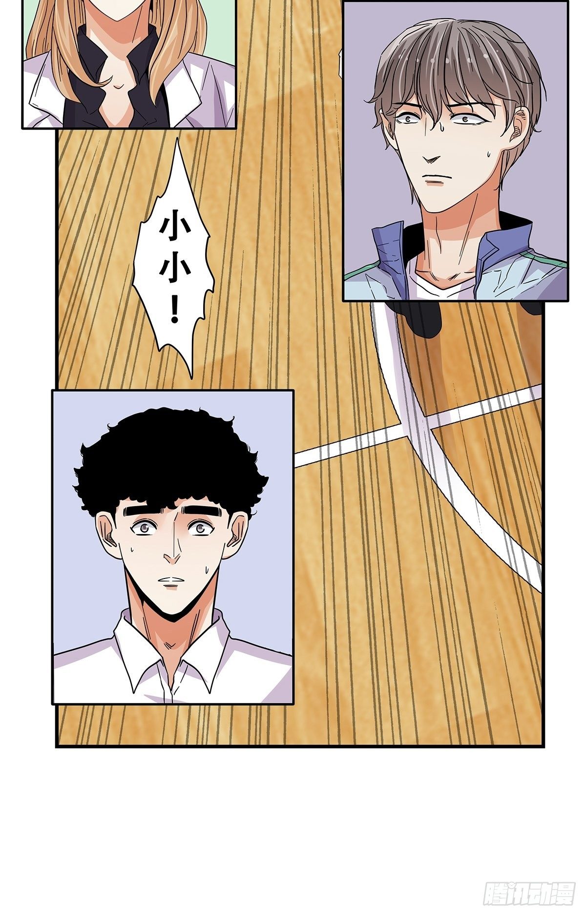 《女友打中锋》69不要放弃 第36页