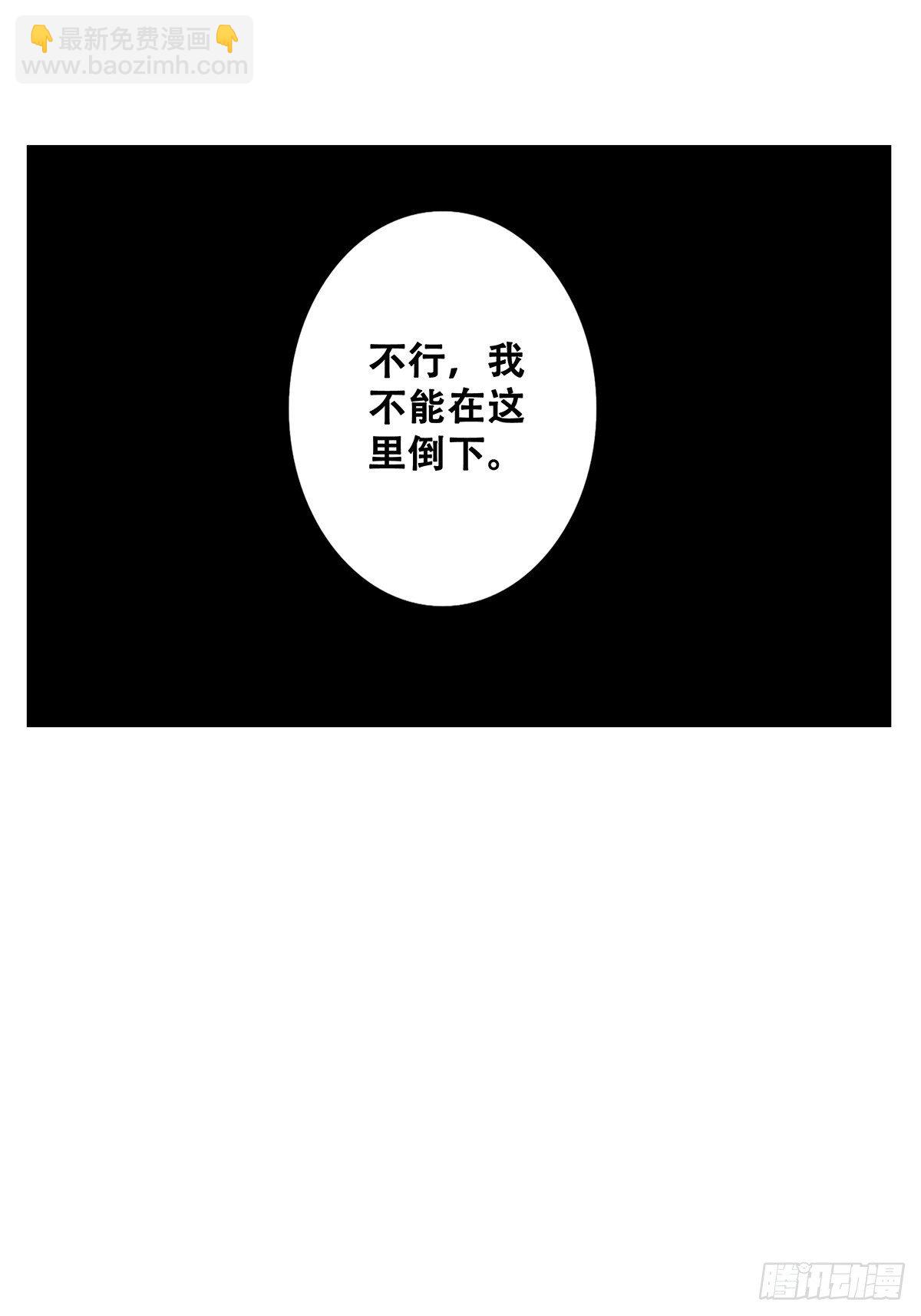 《女友打中锋》69不要放弃 第38页