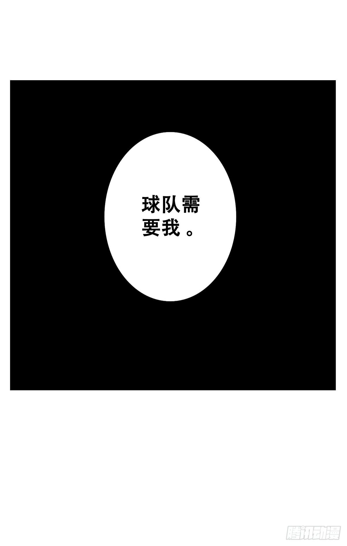 《女友打中锋》69不要放弃 第39页