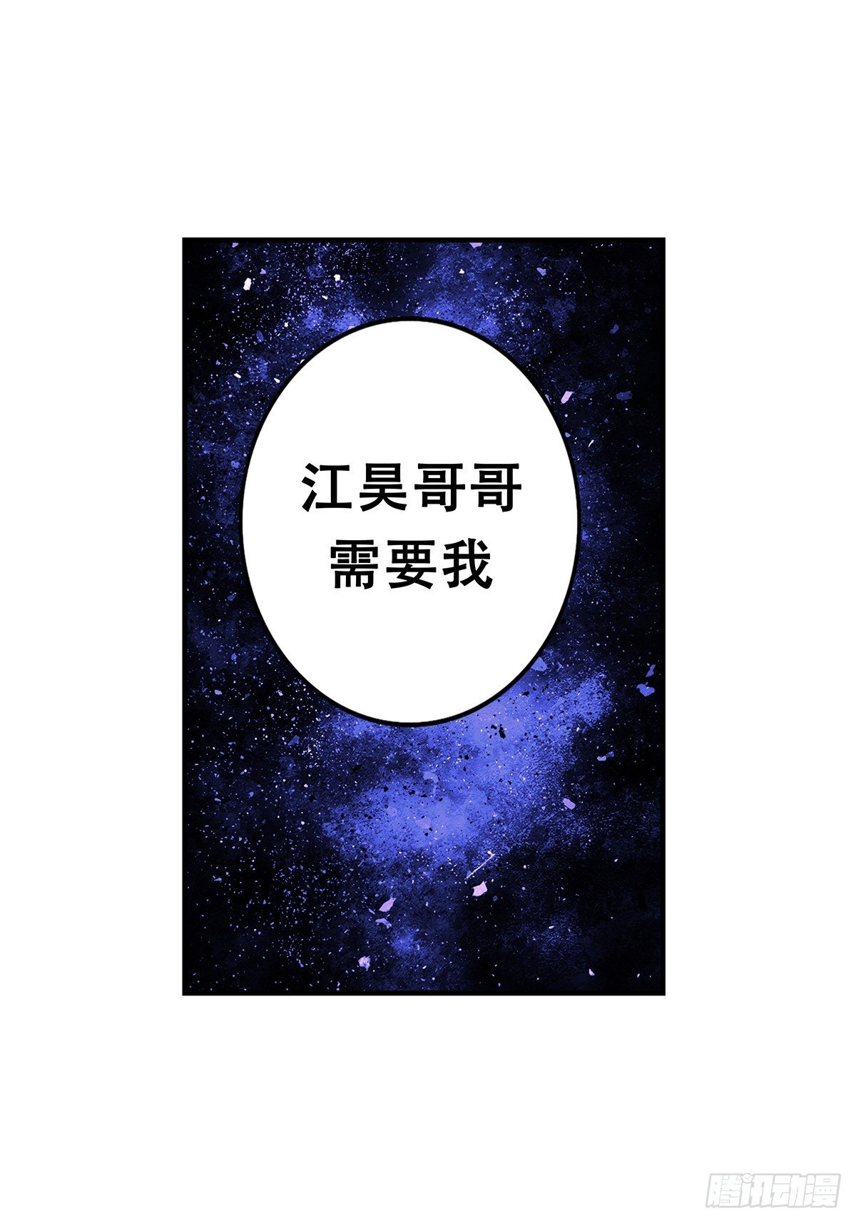 《女友打中锋》69不要放弃 第40页