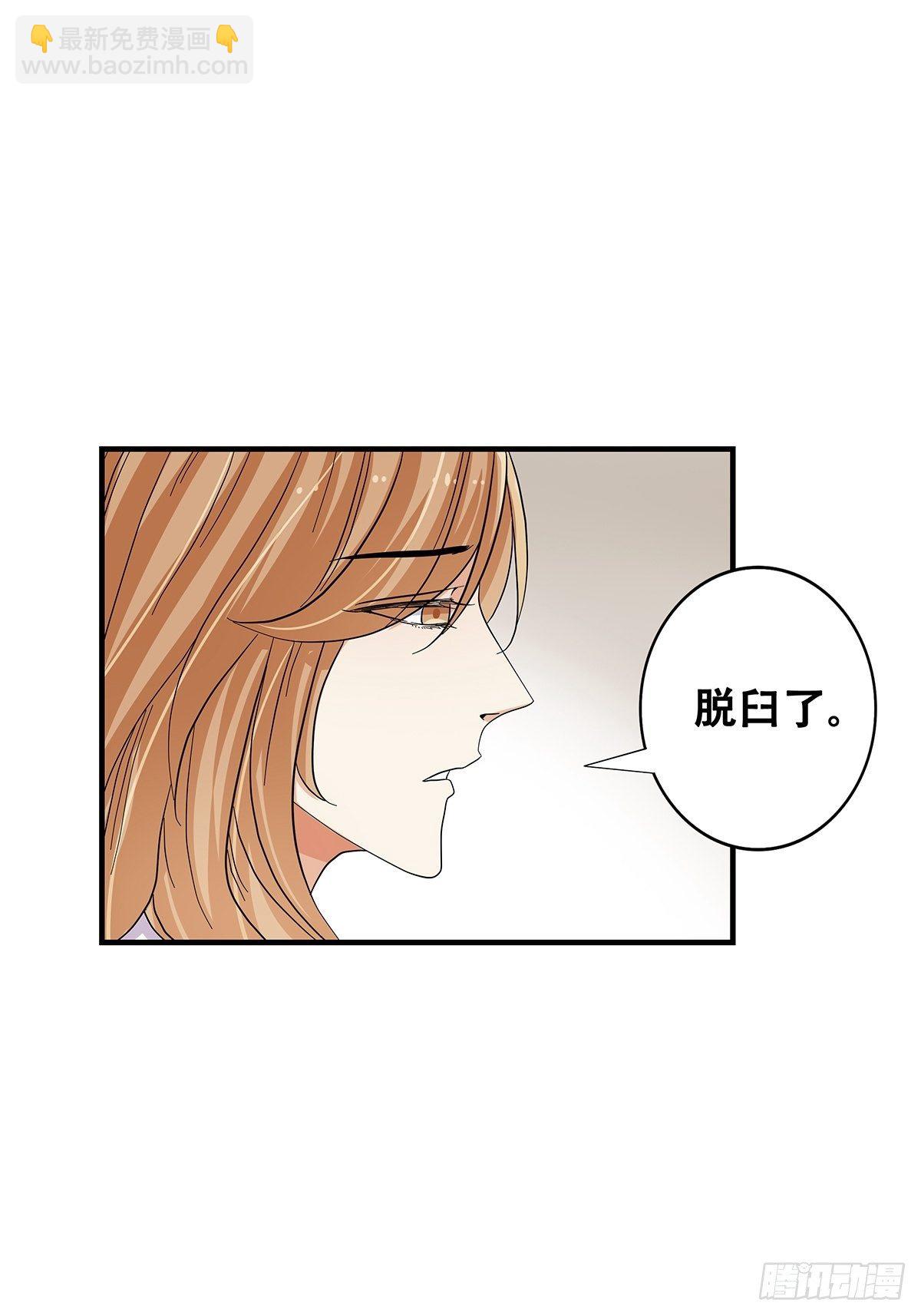 《女友打中锋》69不要放弃 第41页
