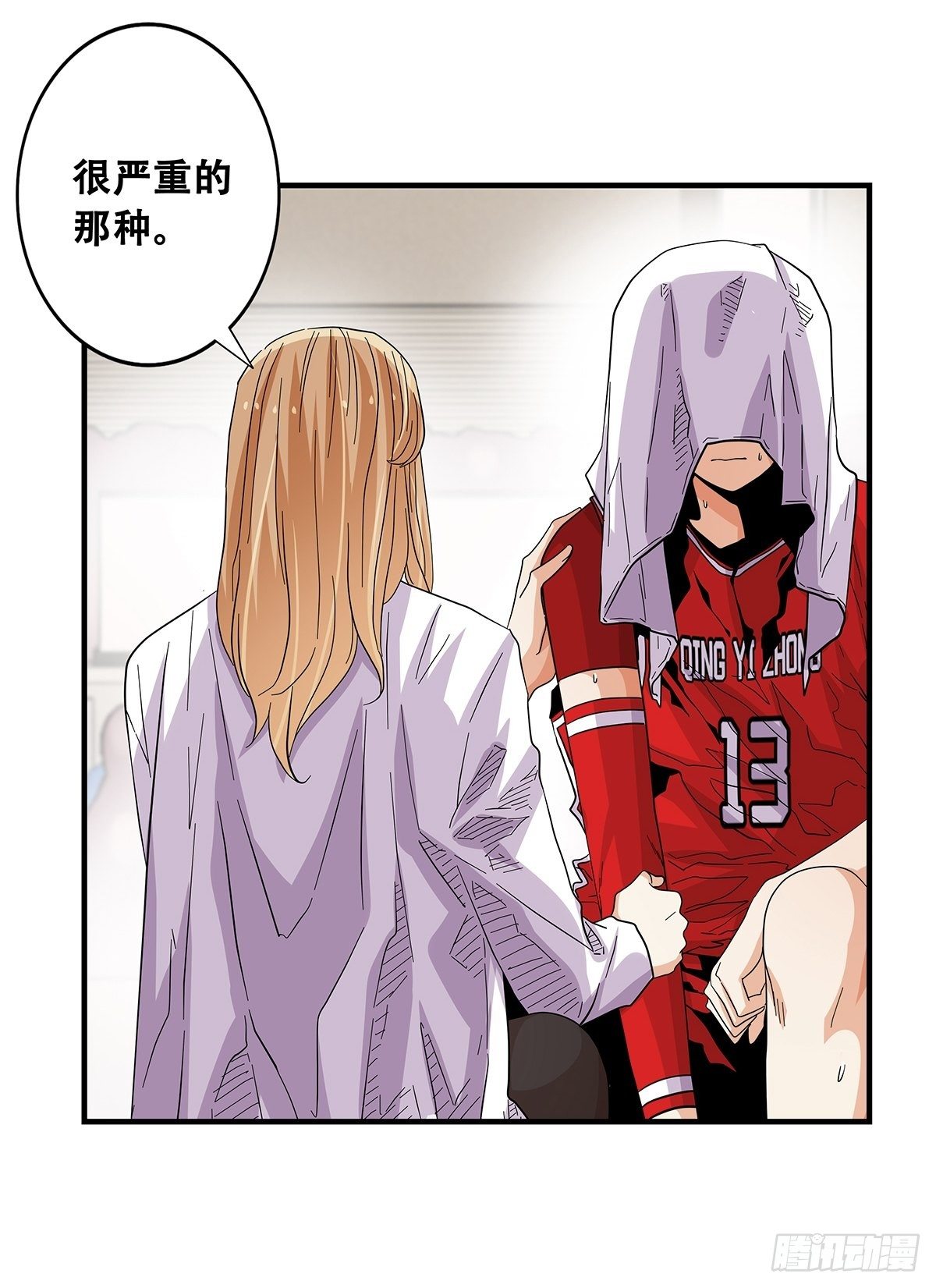 《女友打中锋》69不要放弃 第42页