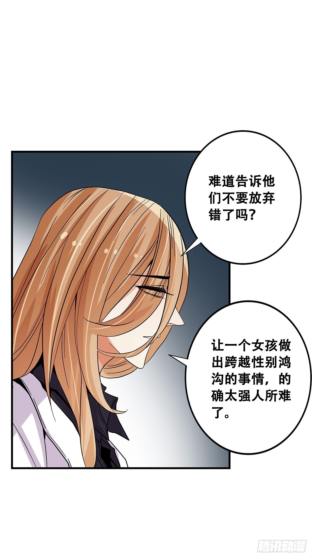 《女友打中锋》69不要放弃 第45页