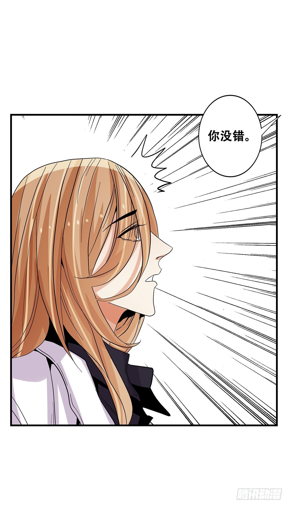 《女友打中锋》69不要放弃 第46页
