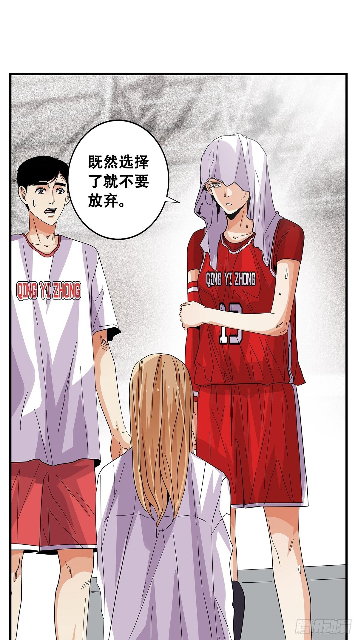 《女友打中锋》69不要放弃 第47页
