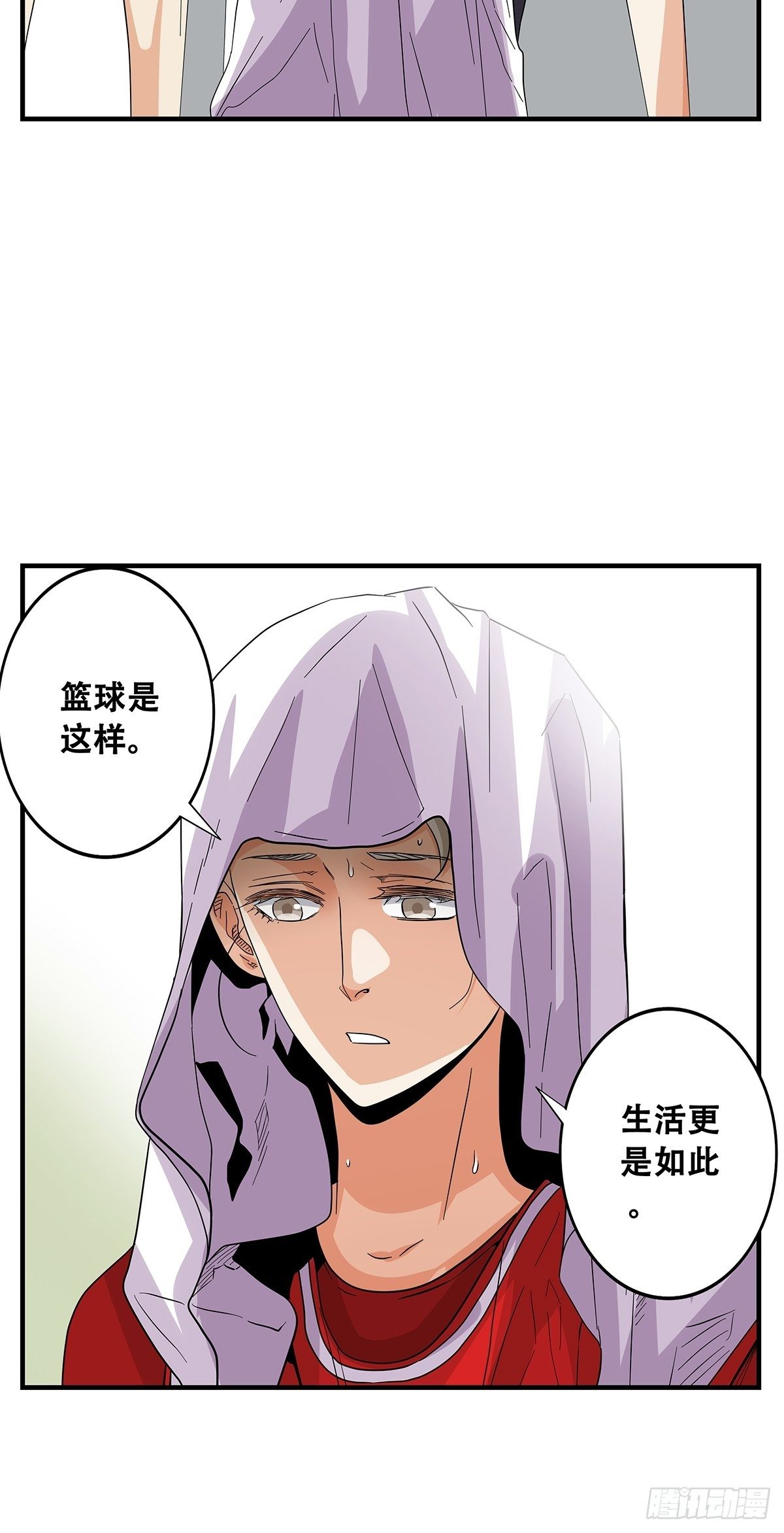 《女友打中锋》69不要放弃 第48页