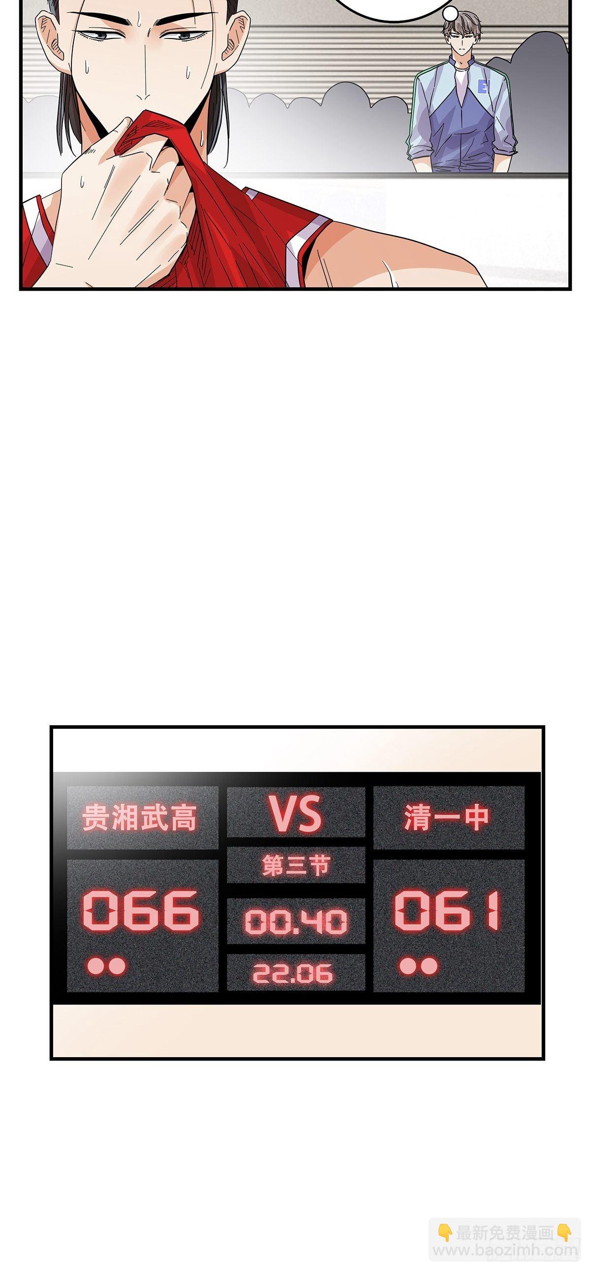 《女友打中锋》67不顾一切 第14页