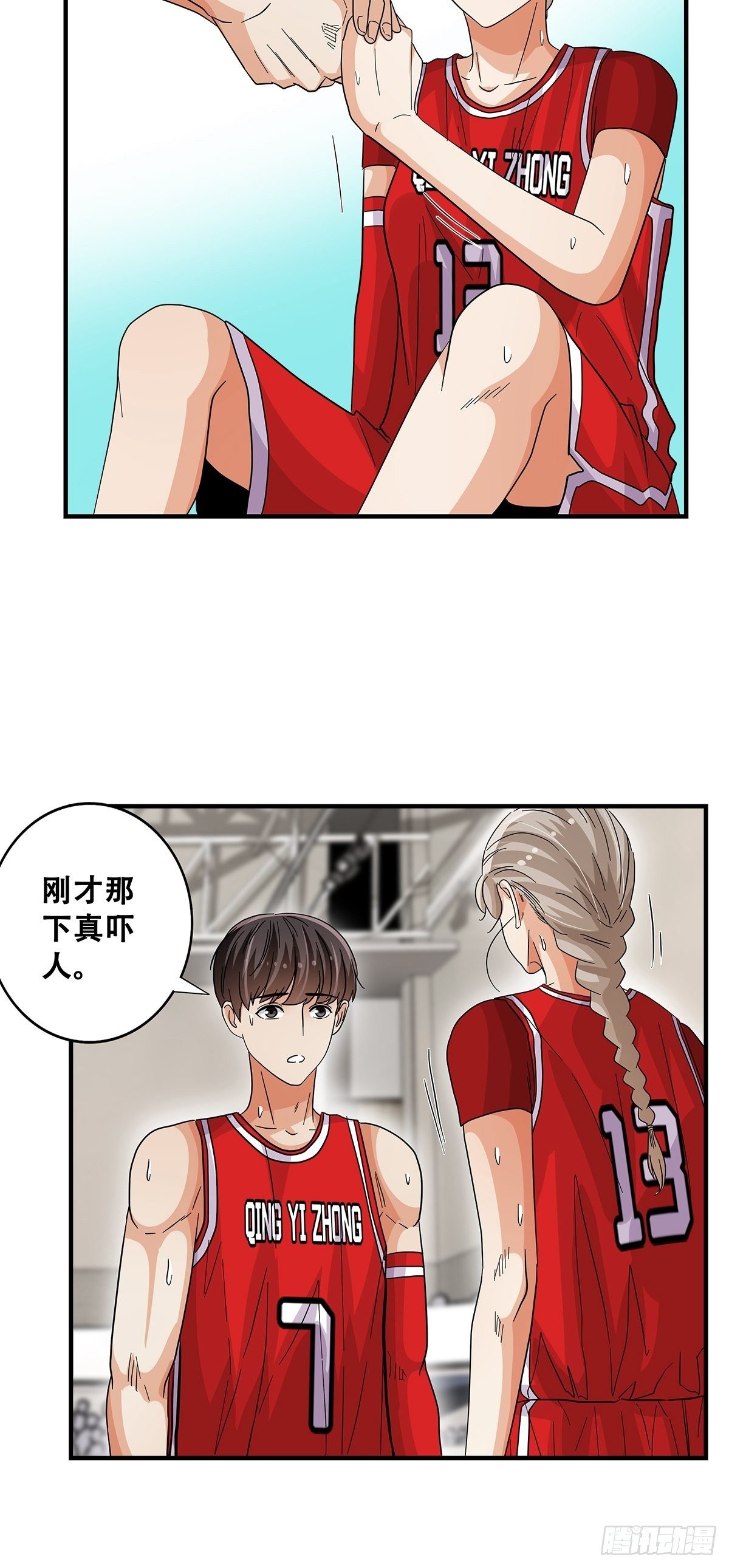 《女友打中锋》67不顾一切 第26页