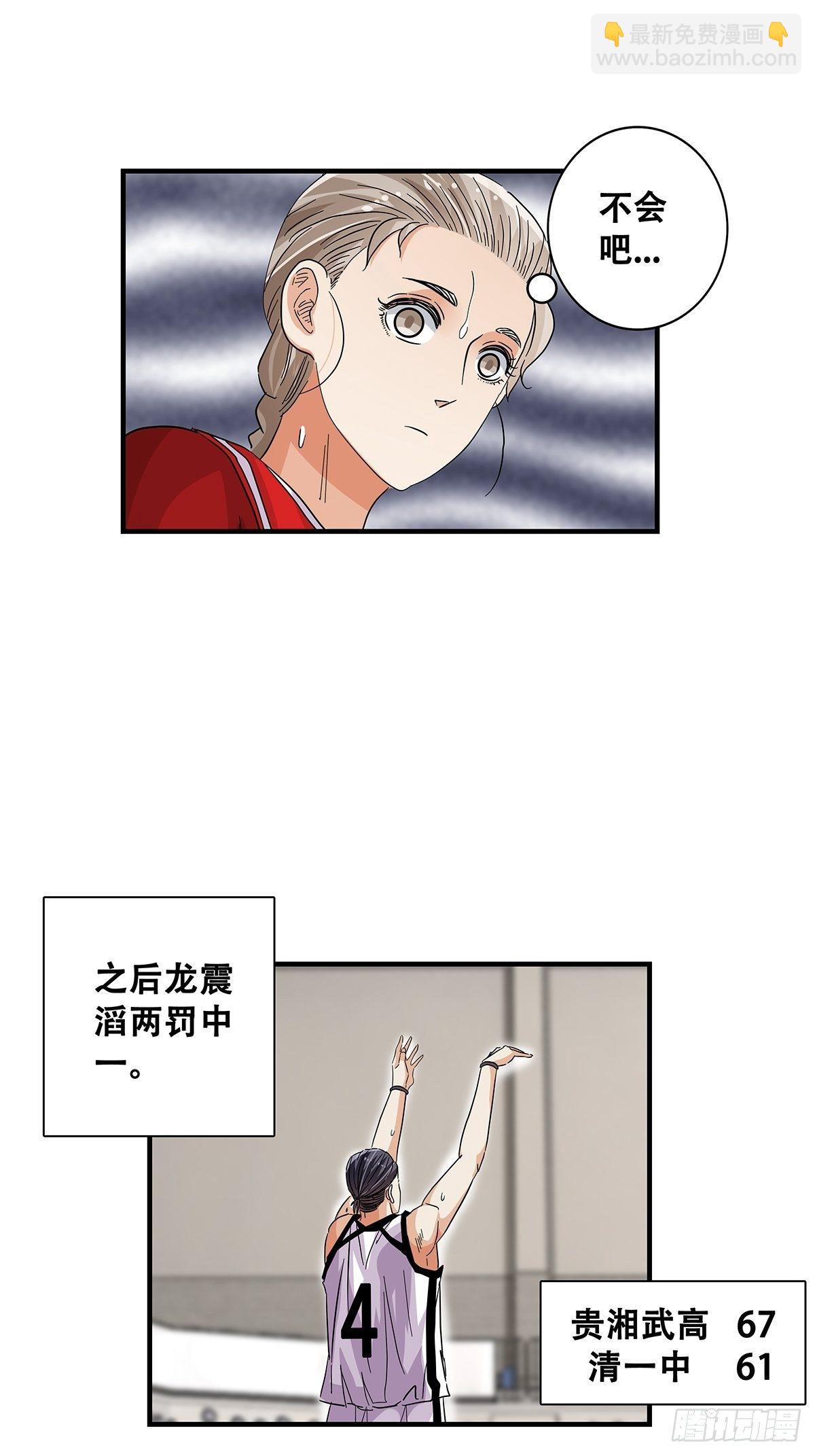《女友打中锋》67不顾一切 第29页