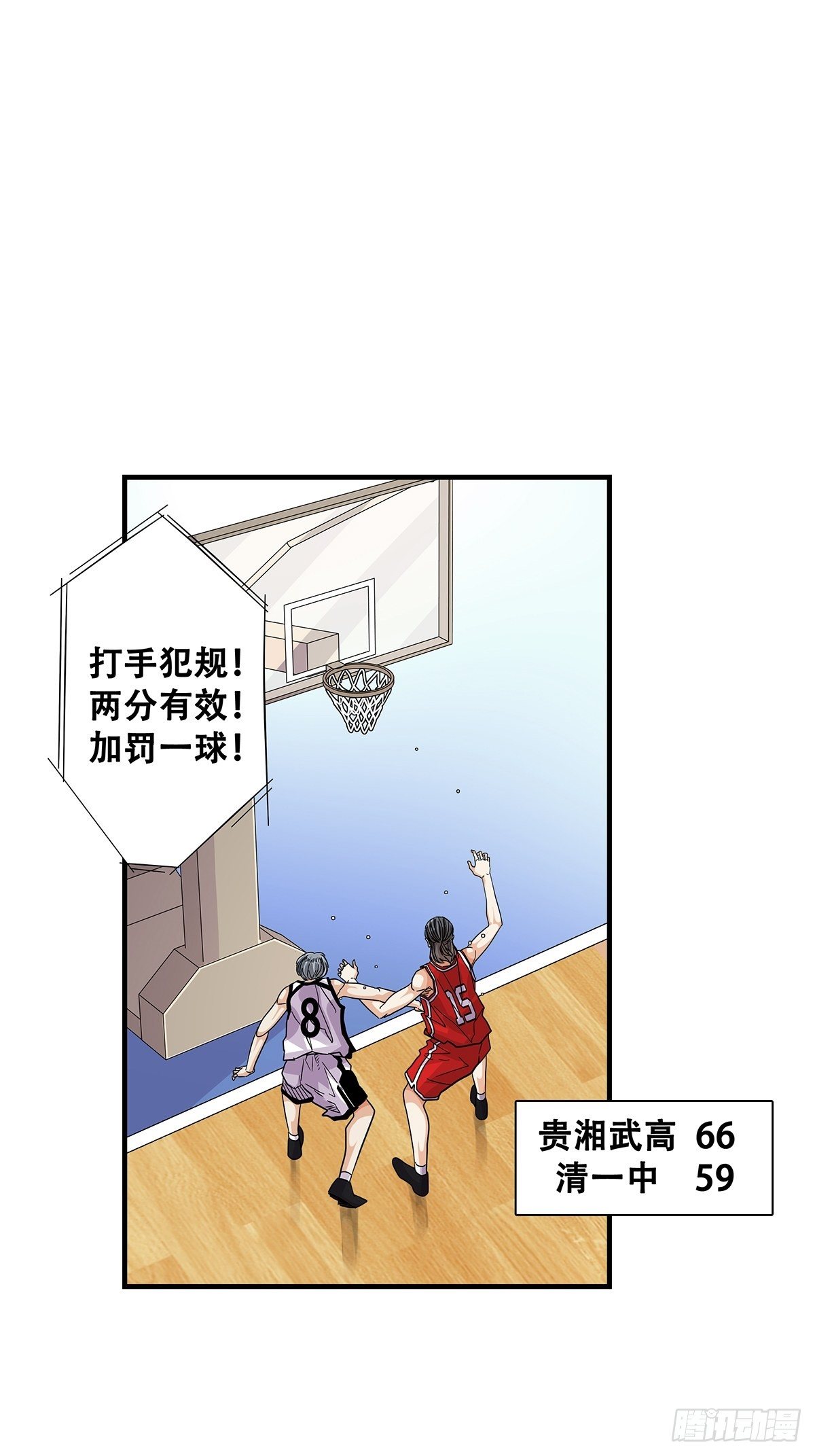 《女友打中锋》67不顾一切 第2页