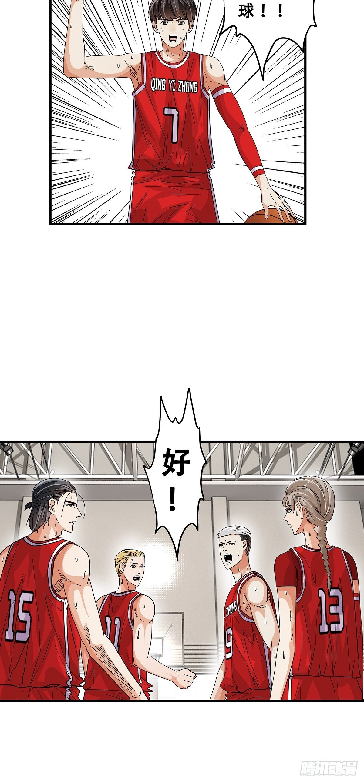 《女友打中锋》67不顾一切 第34页