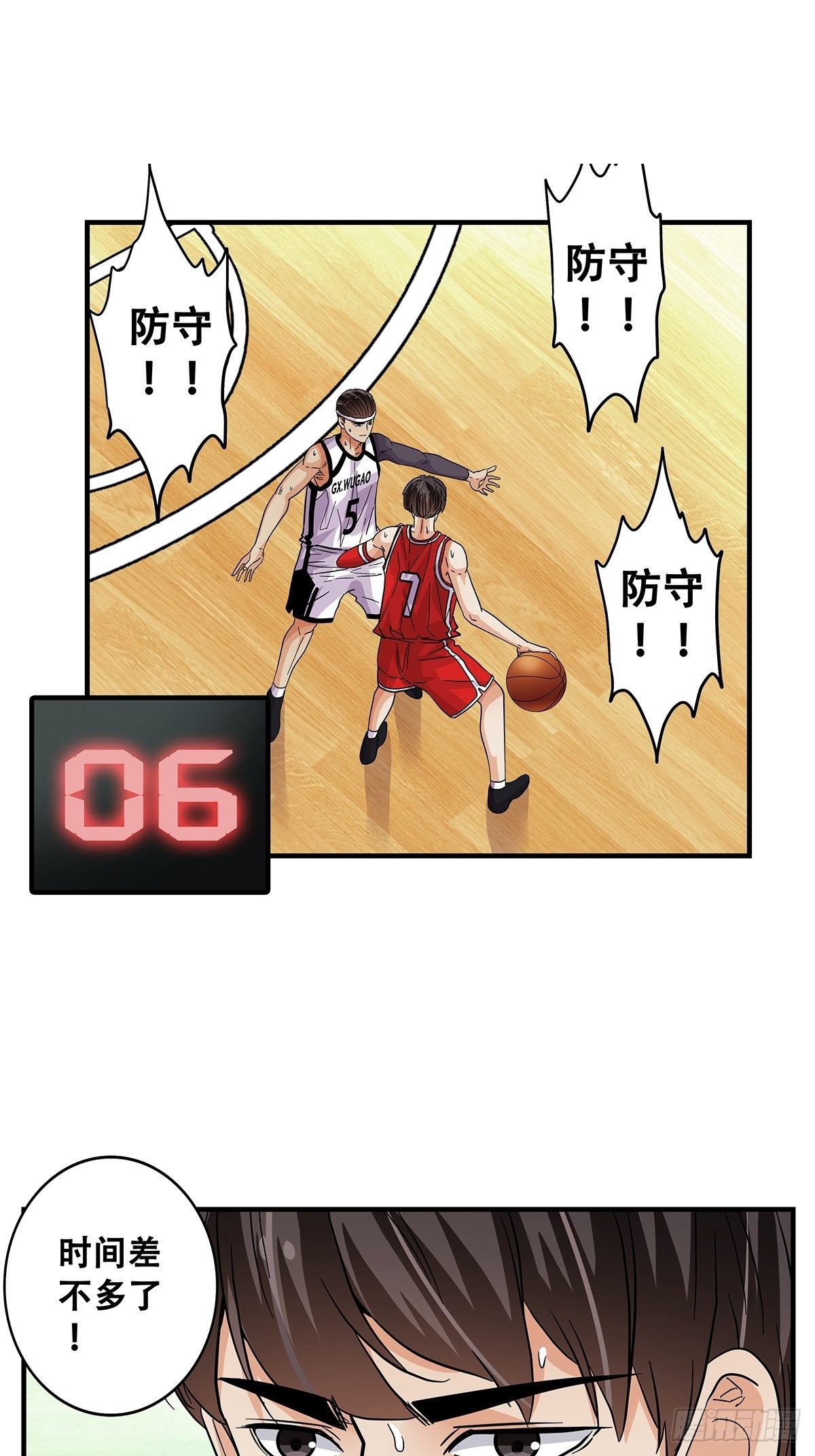 《女友打中锋》67不顾一切 第35页