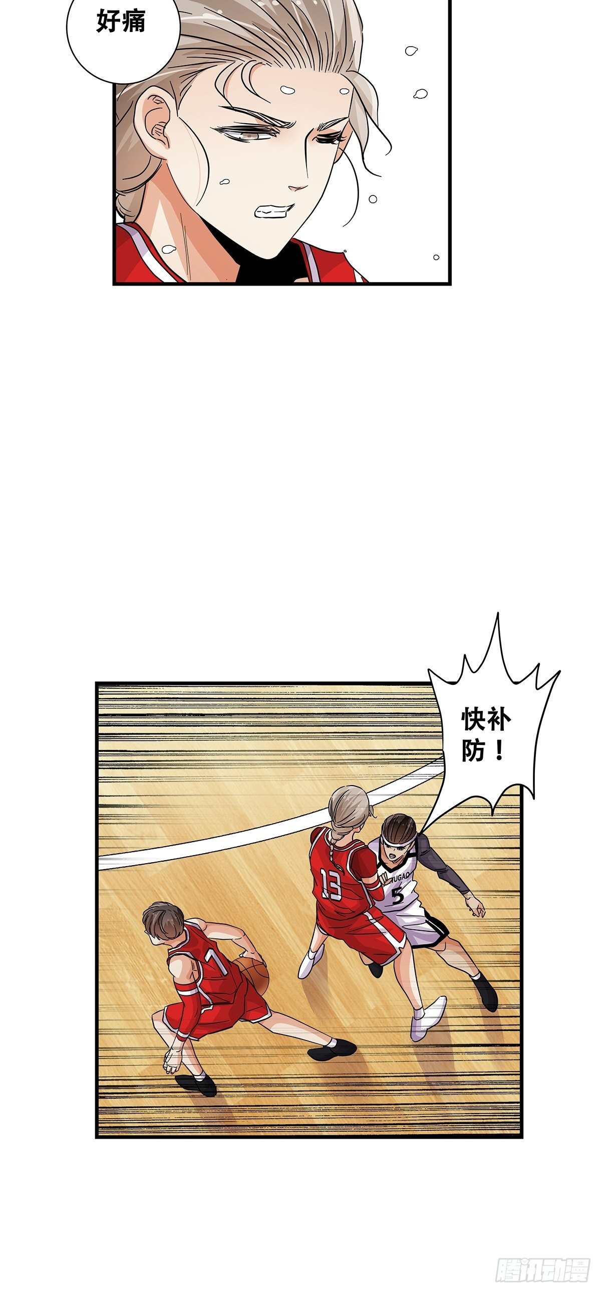 《女友打中锋》67不顾一切 第38页