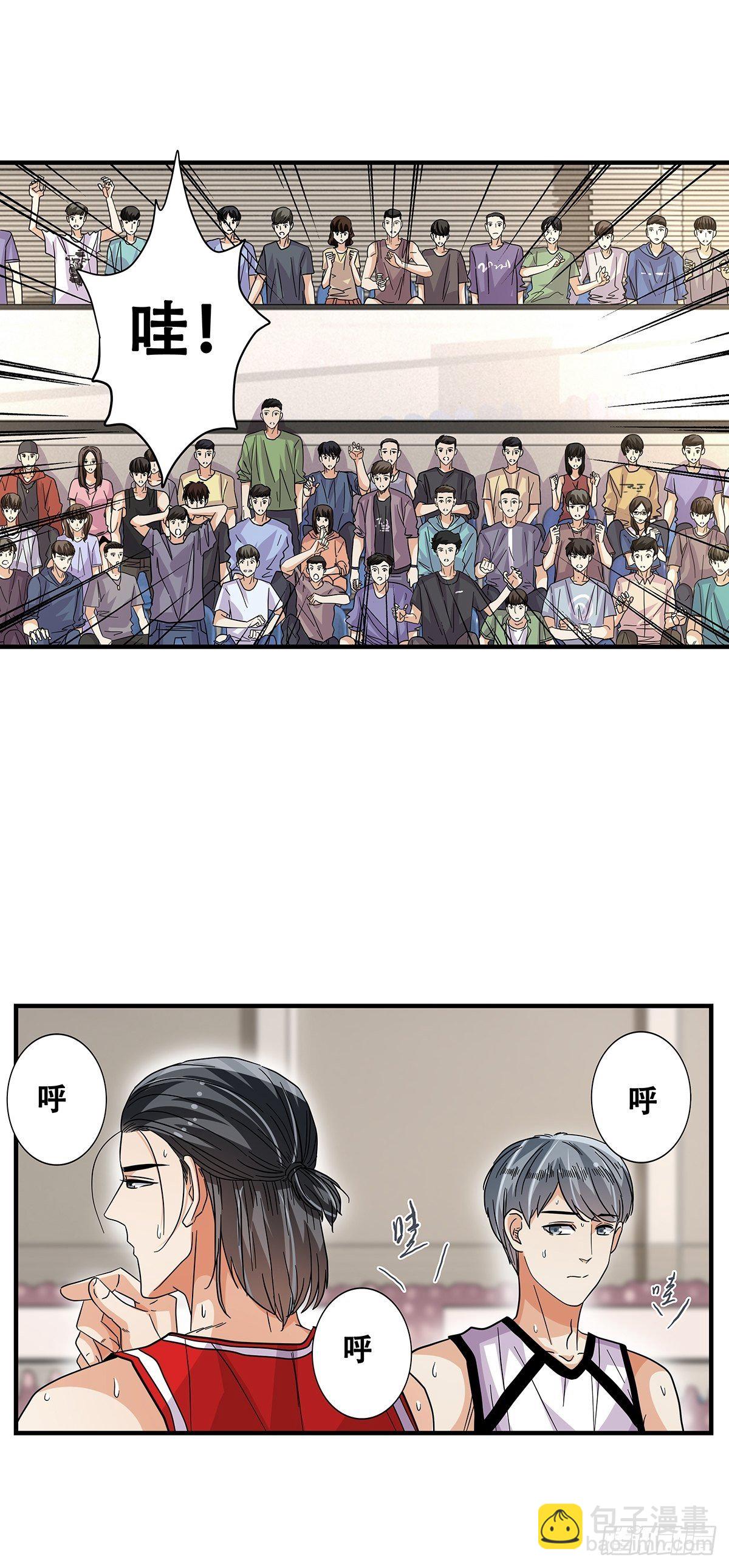 《女友打中锋》67不顾一切 第3页