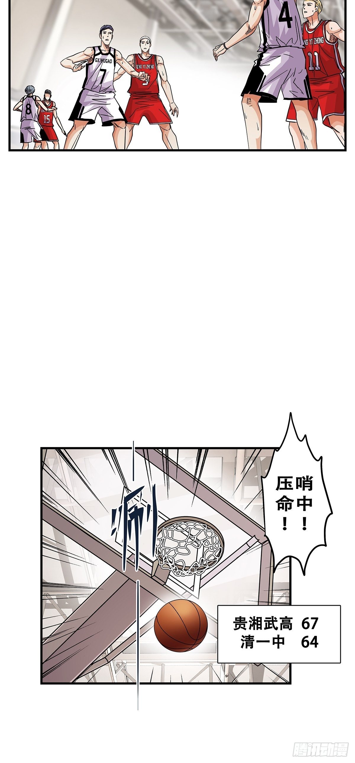 《女友打中锋》67不顾一切 第40页