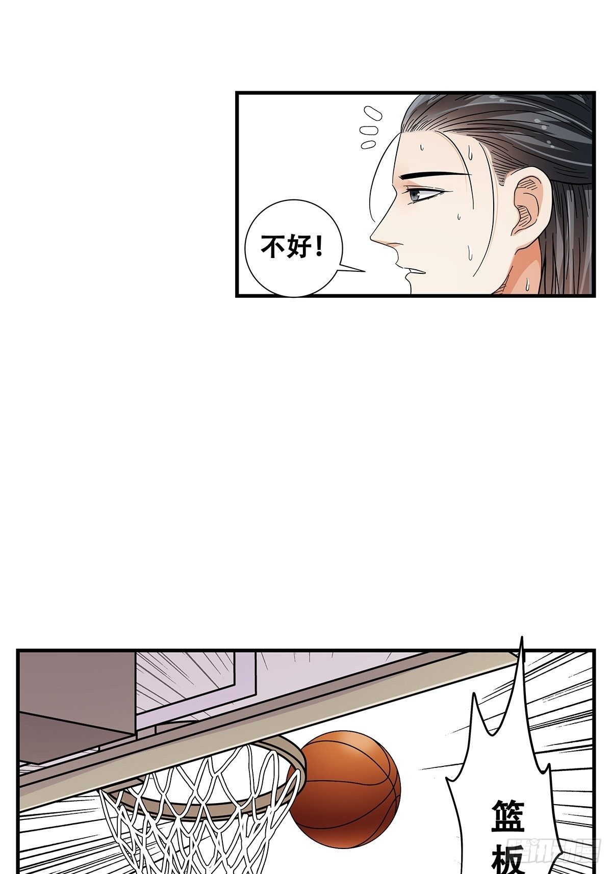 《女友打中锋》67不顾一切 第5页