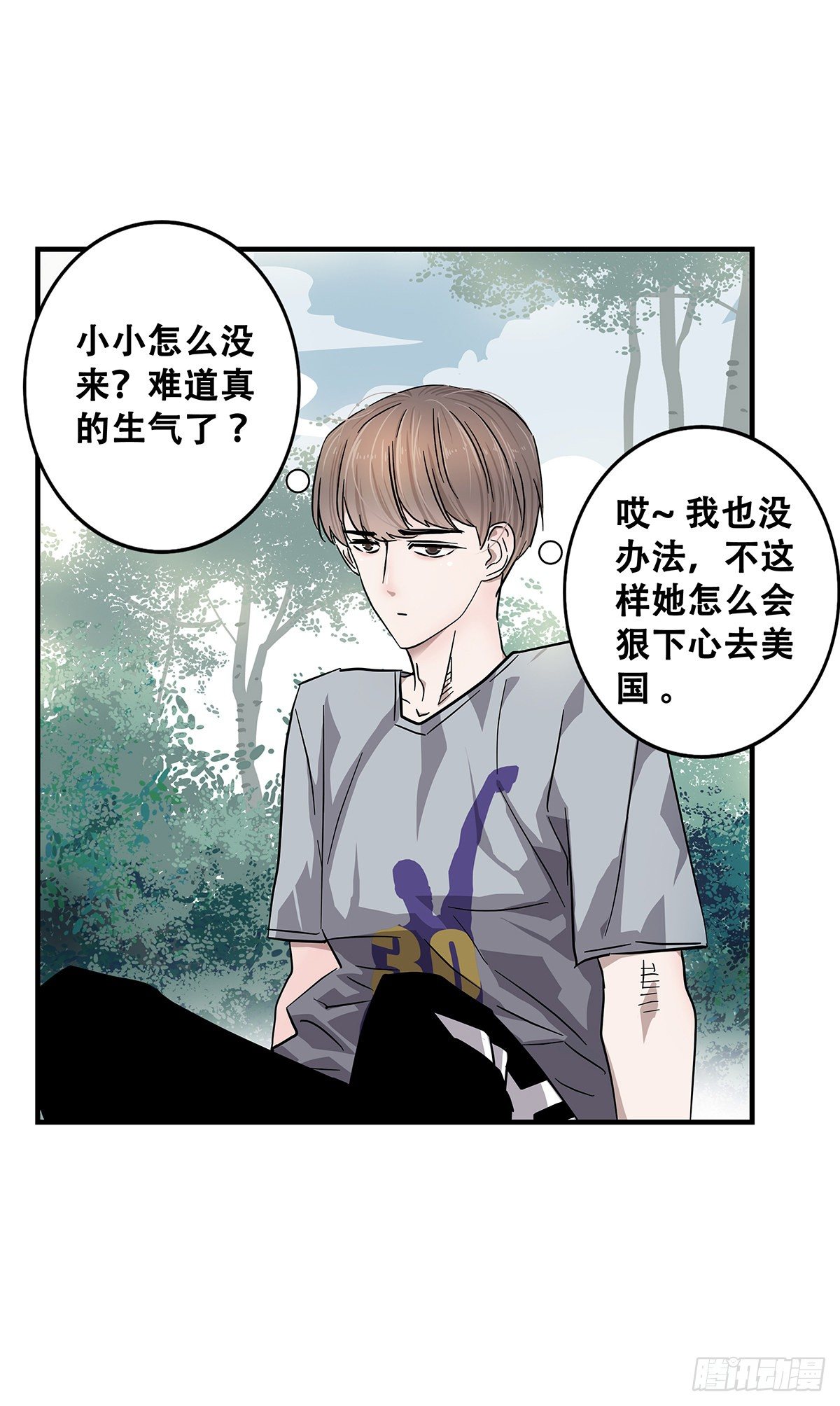 《女友打中锋》73不留遗憾 第10页