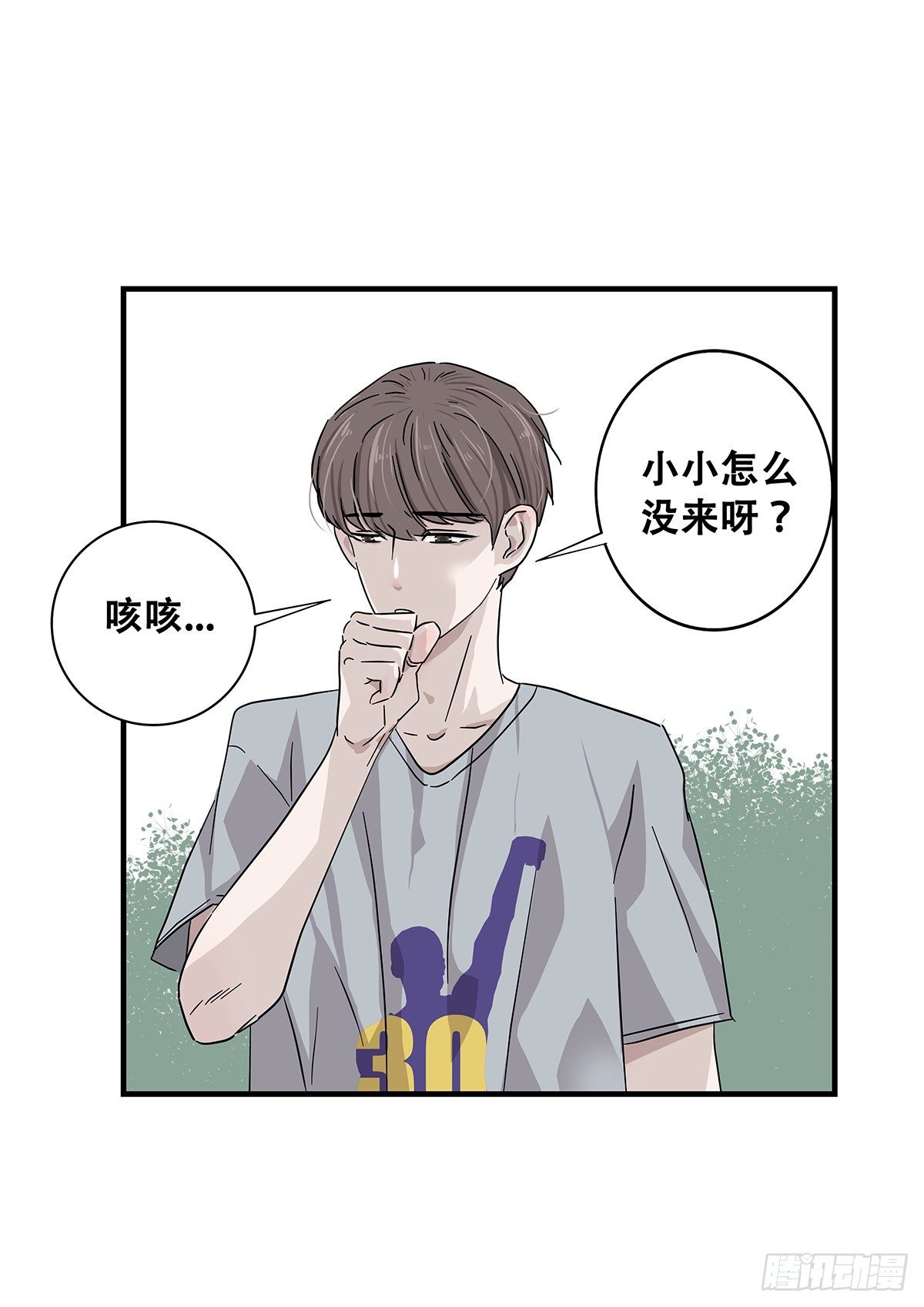 《女友打中锋》73不留遗憾 第13页