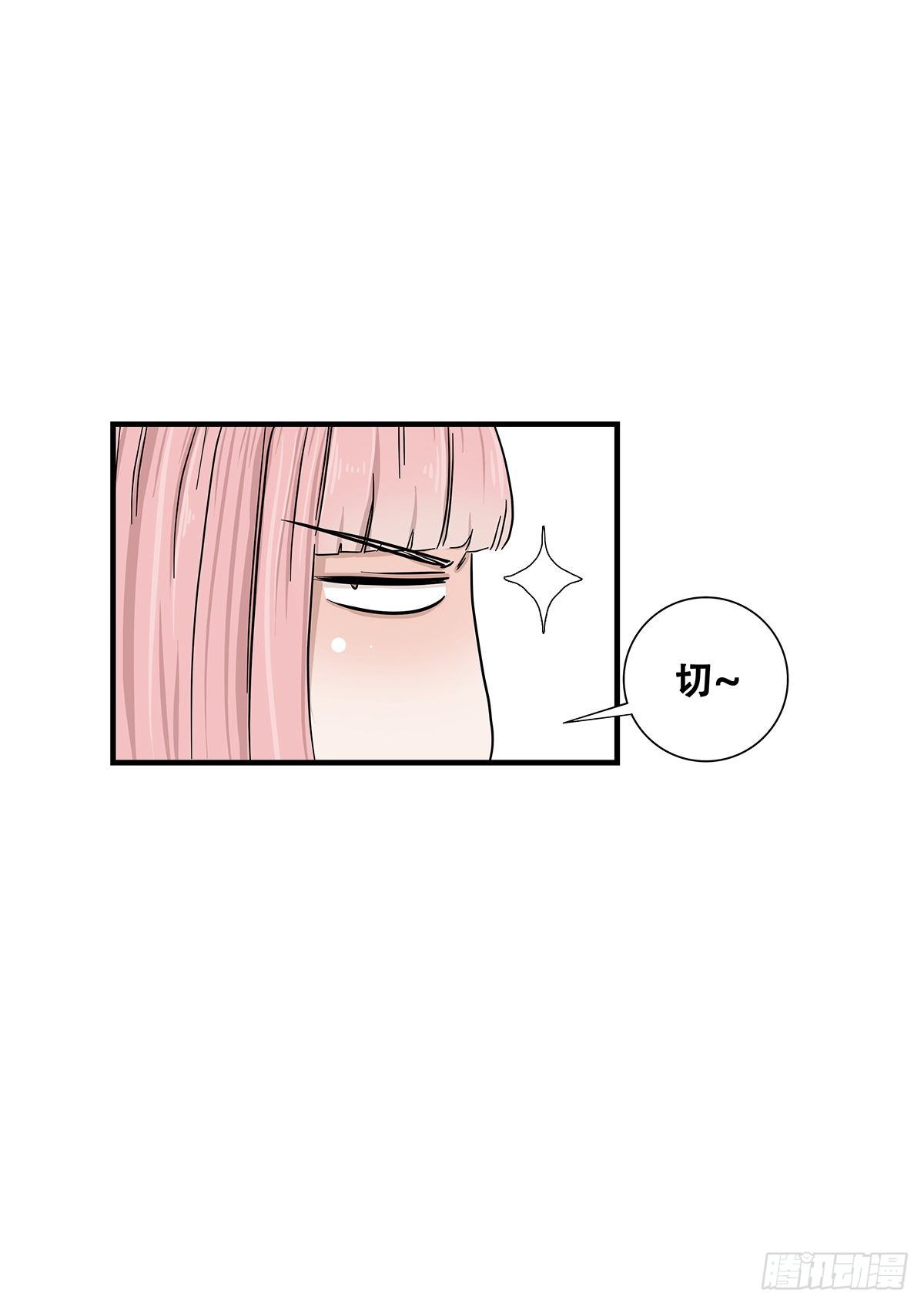 《女友打中锋》73不留遗憾 第14页