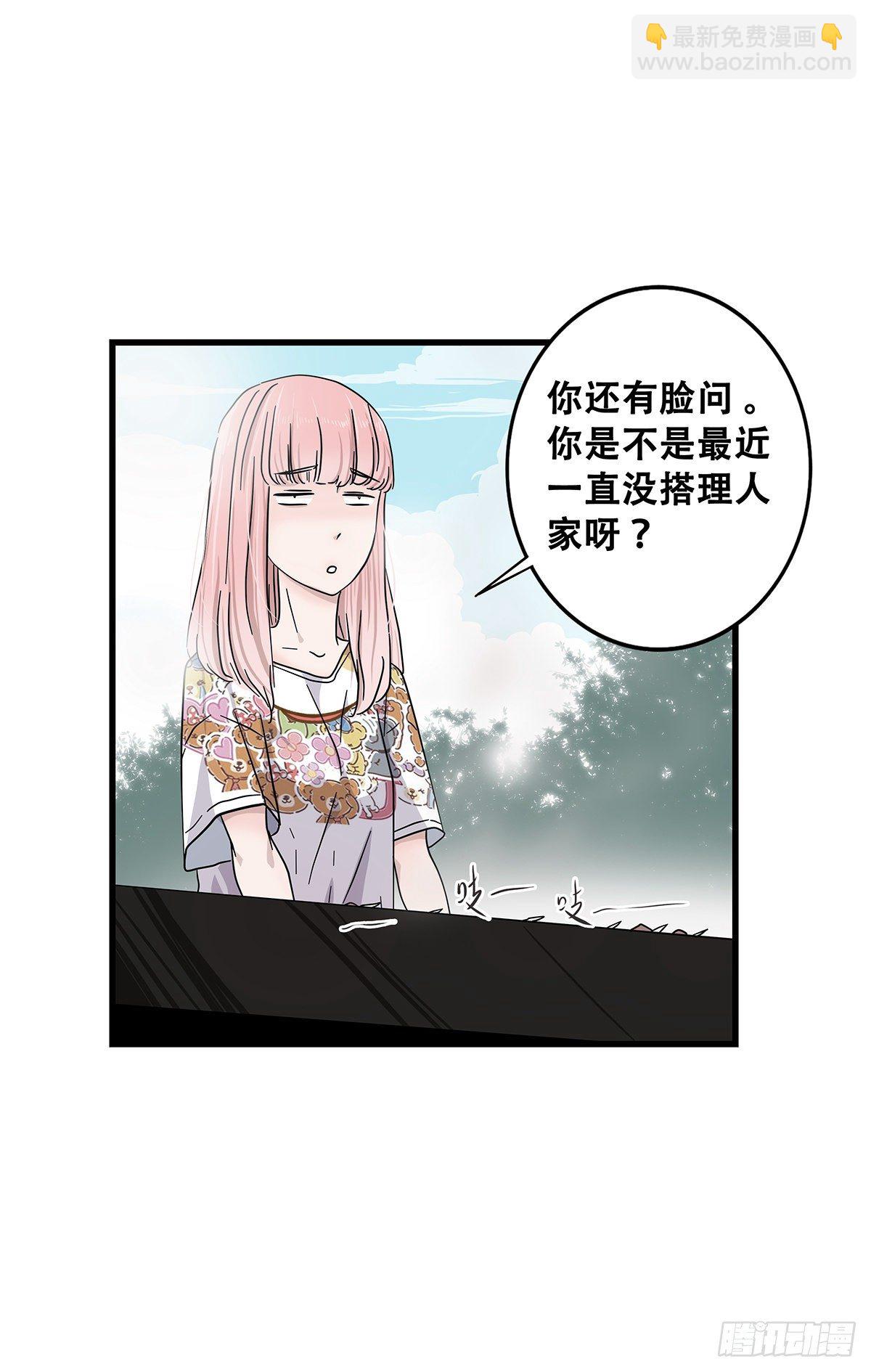 《女友打中锋》73不留遗憾 第15页