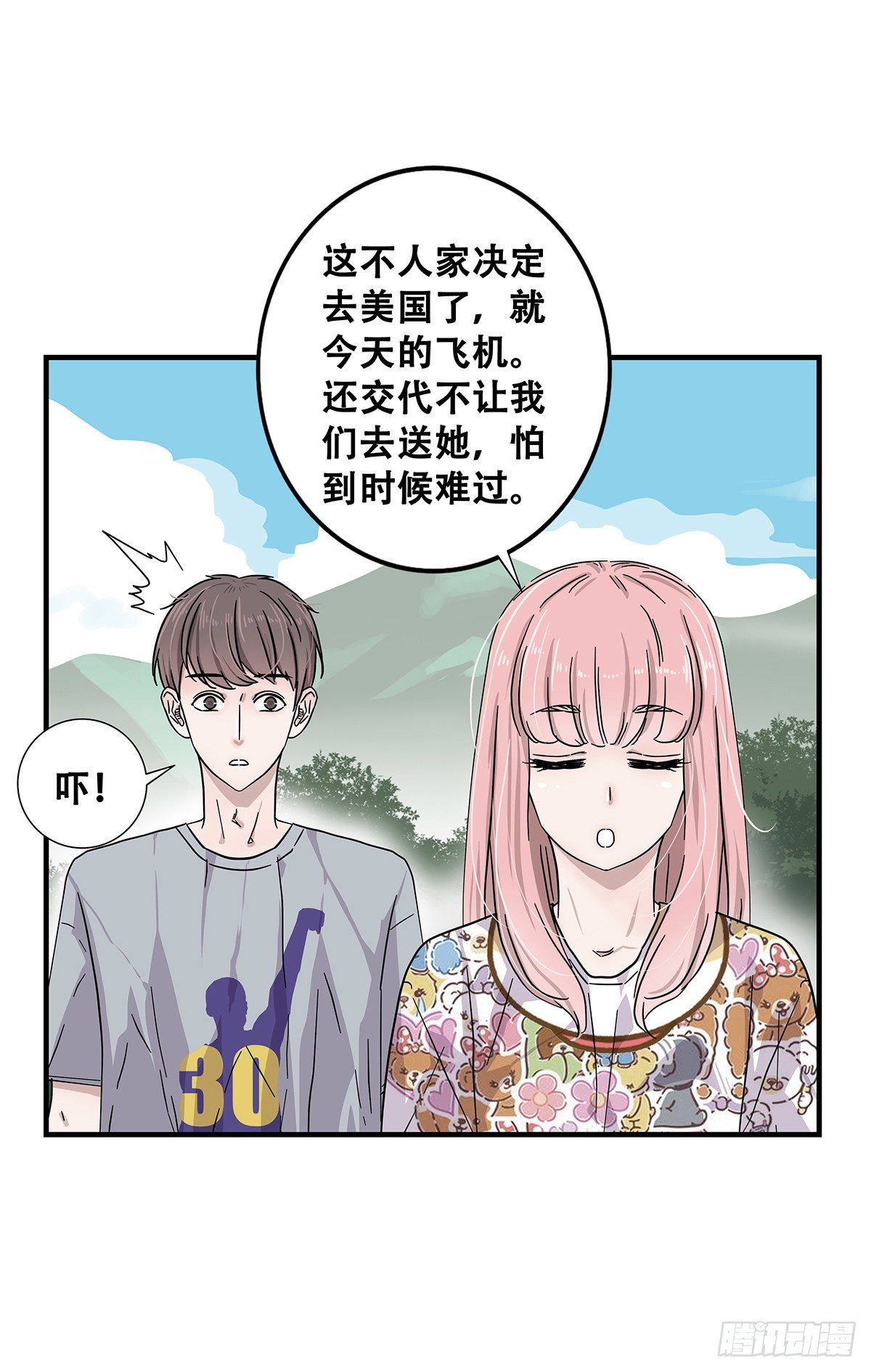 《女友打中锋》73不留遗憾 第16页