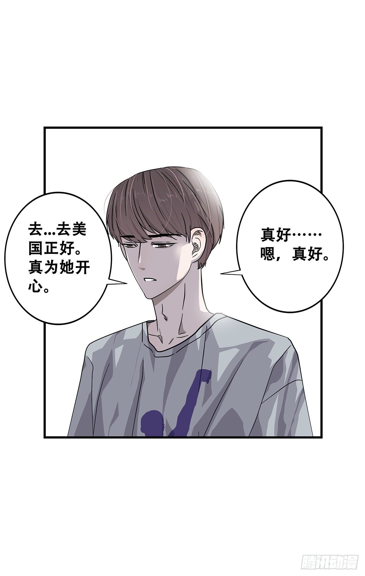 《女友打中锋》73不留遗憾 第17页