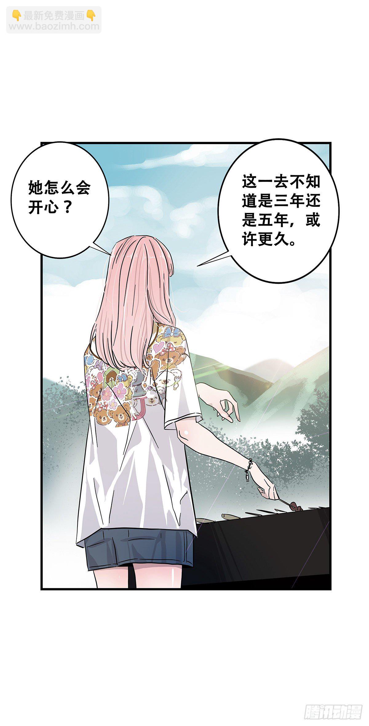 《女友打中锋》73不留遗憾 第18页