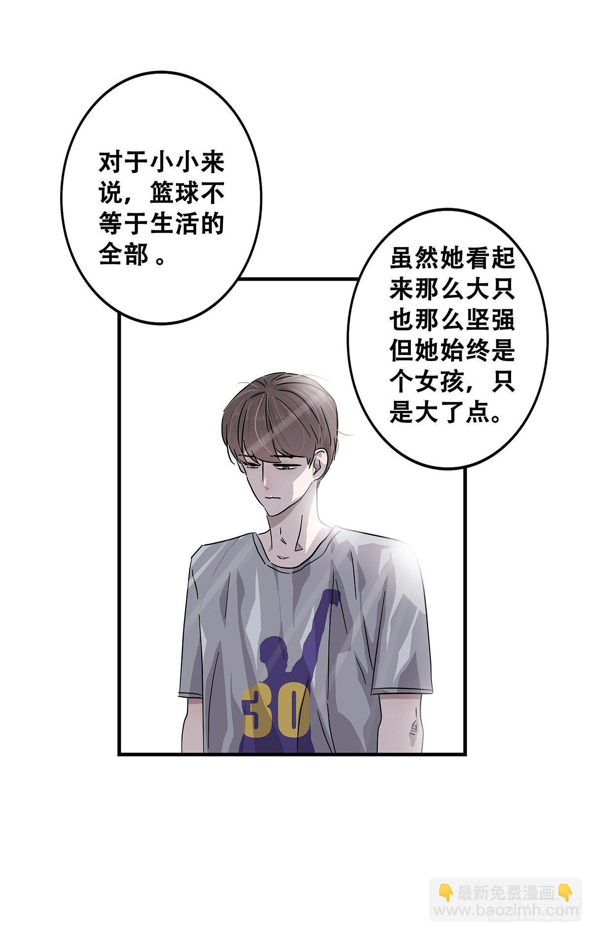 《女友打中锋》73不留遗憾 第19页