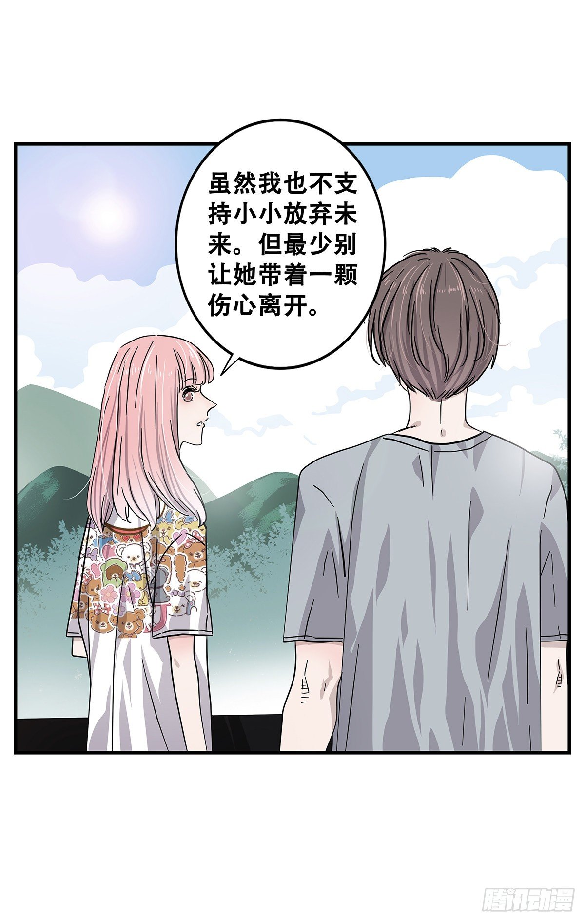 《女友打中锋》73不留遗憾 第22页