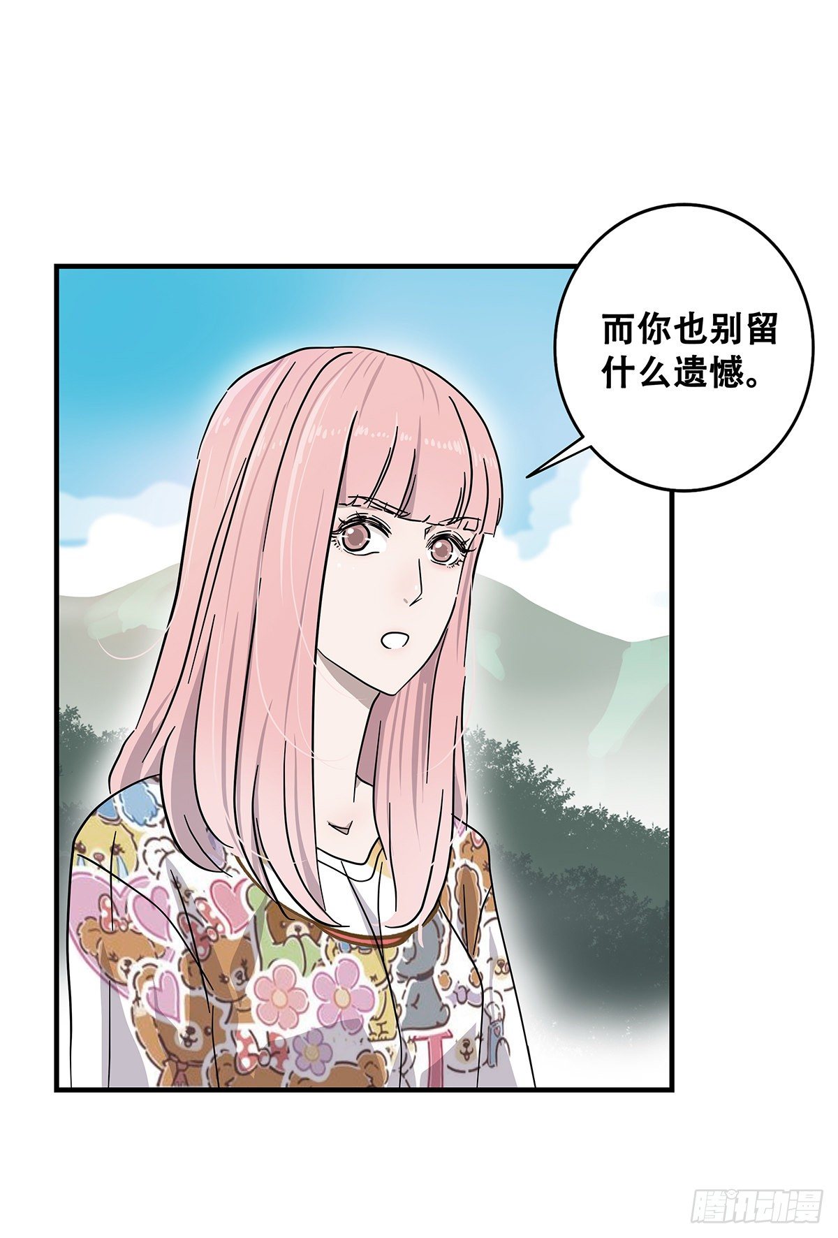 《女友打中锋》73不留遗憾 第23页