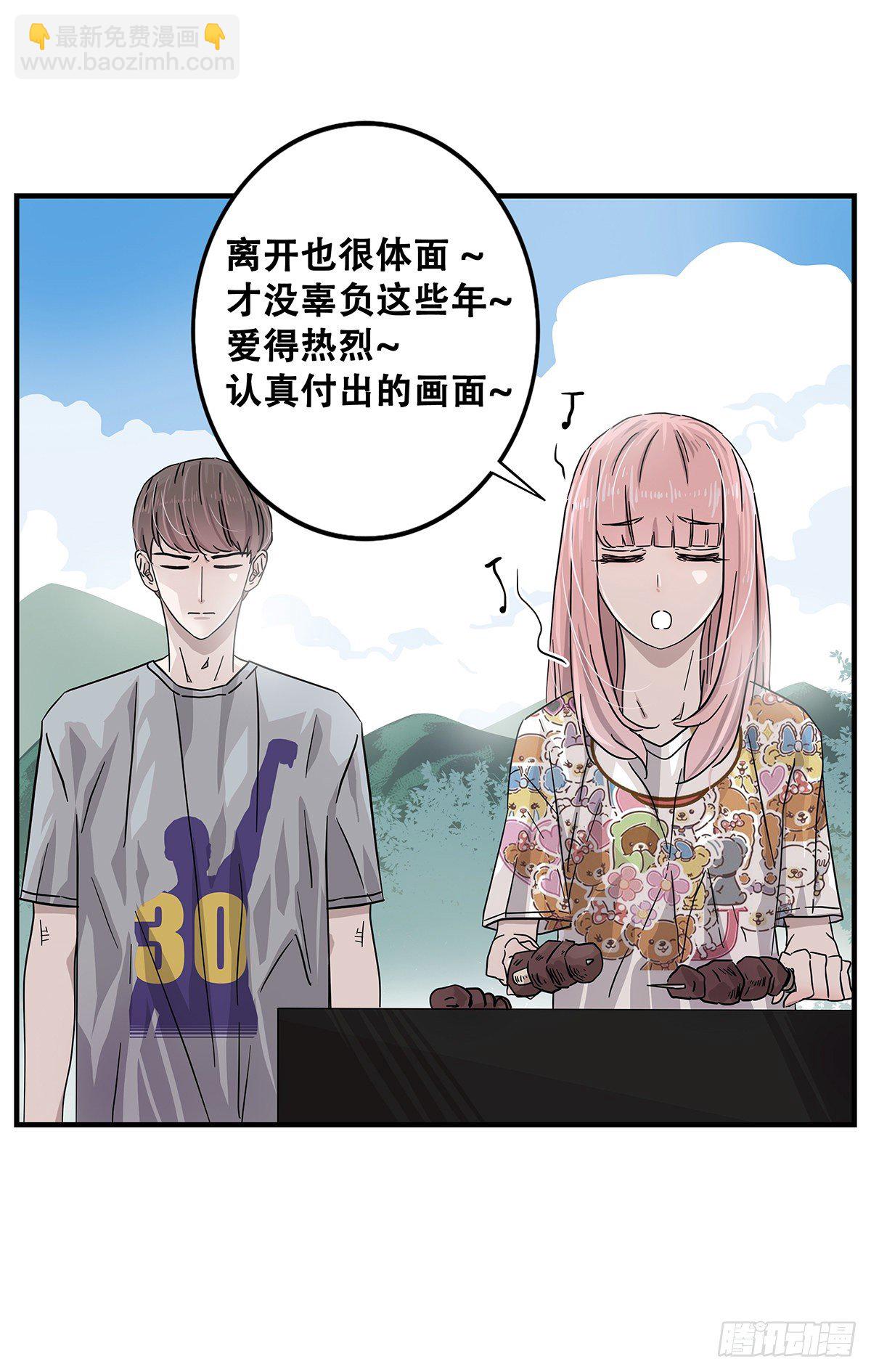 《女友打中锋》73不留遗憾 第24页