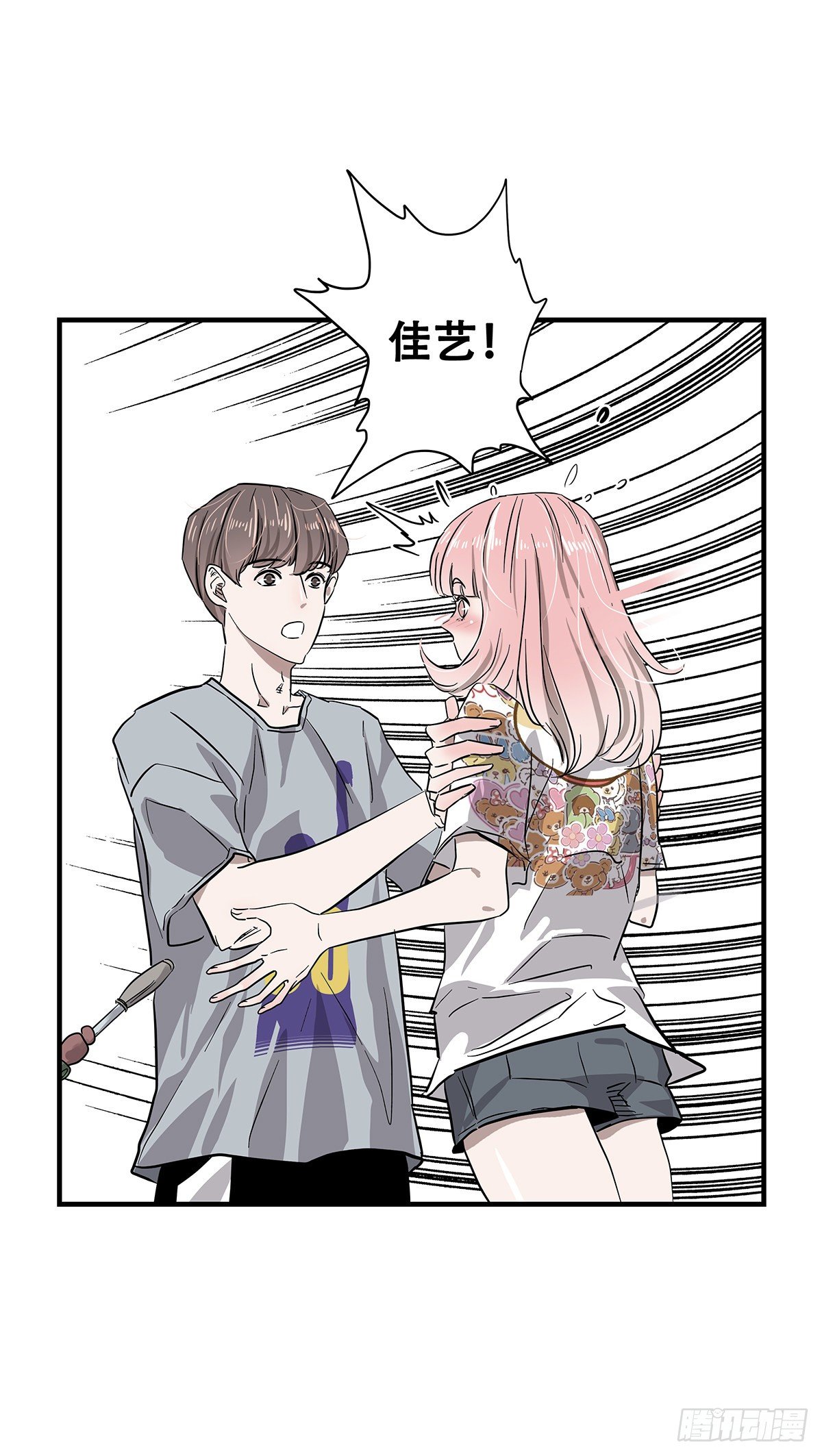 《女友打中锋》73不留遗憾 第26页