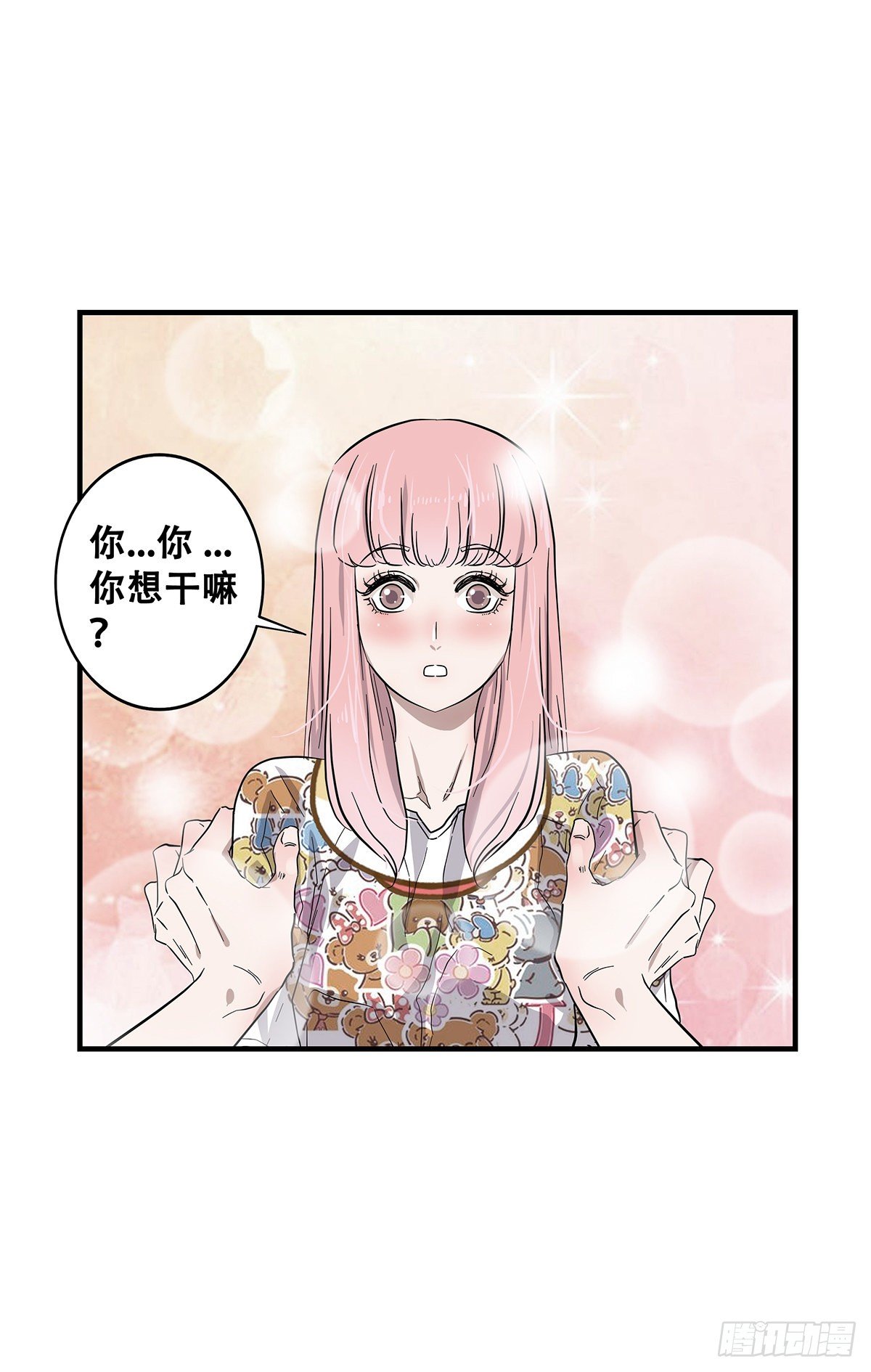 《女友打中锋》73不留遗憾 第27页
