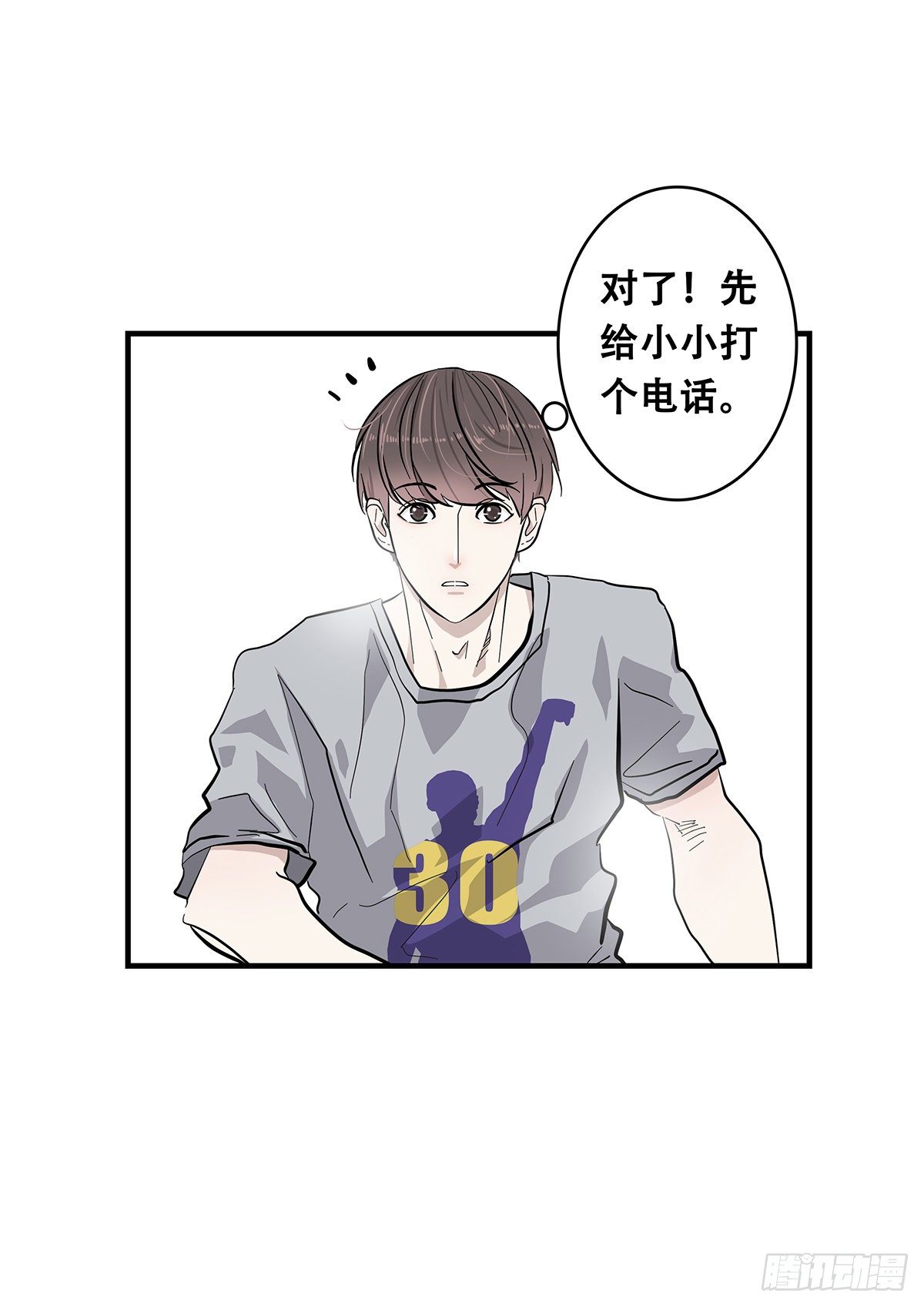 《女友打中锋》73不留遗憾 第33页