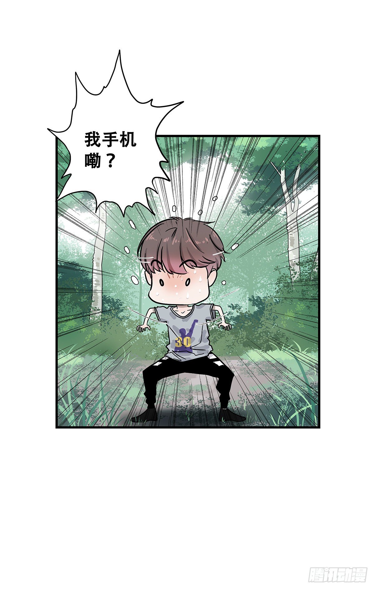 《女友打中锋》73不留遗憾 第35页