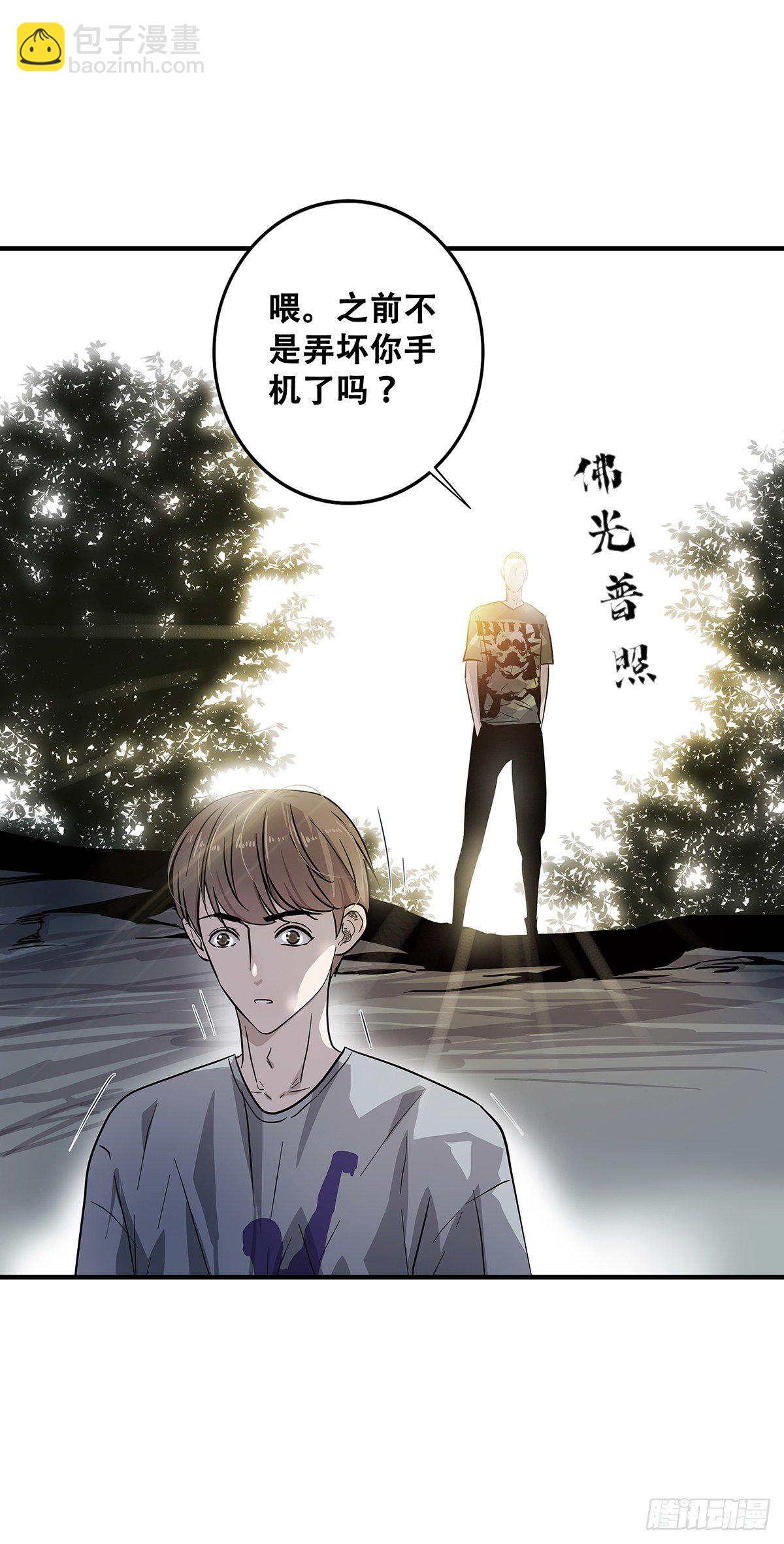 《女友打中锋》73不留遗憾 第39页