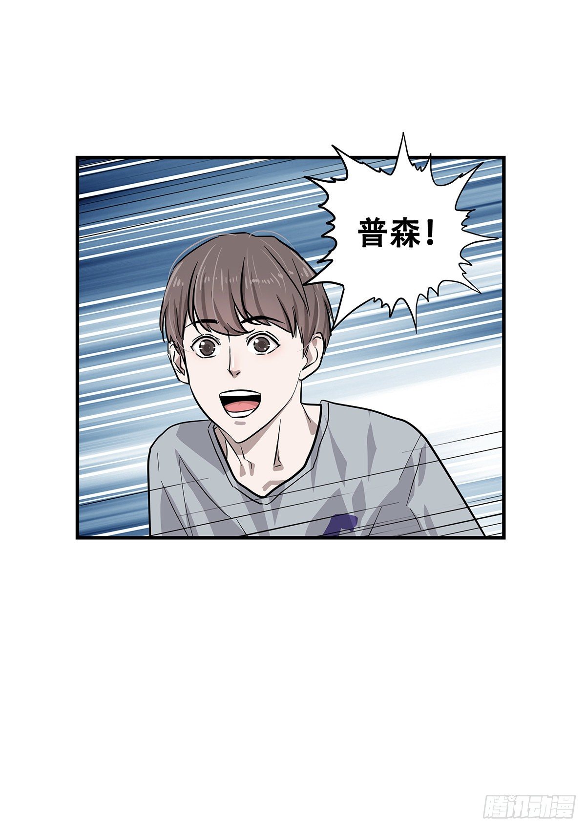 《女友打中锋》73不留遗憾 第40页