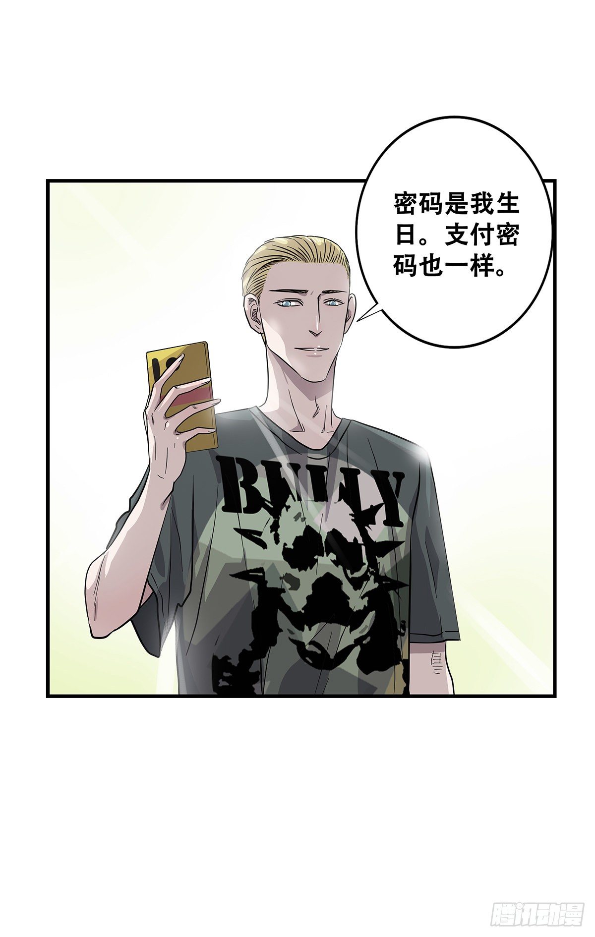 《女友打中锋》73不留遗憾 第41页