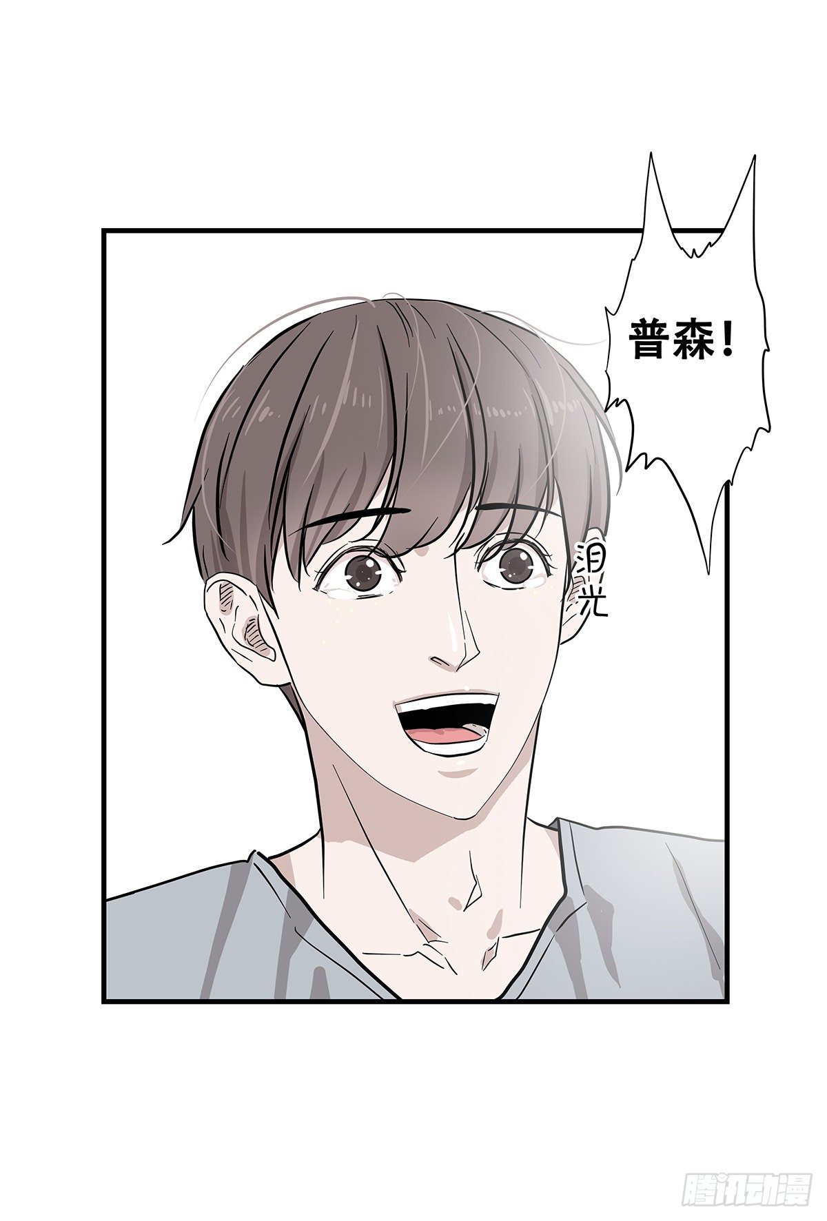 《女友打中锋》73不留遗憾 第42页