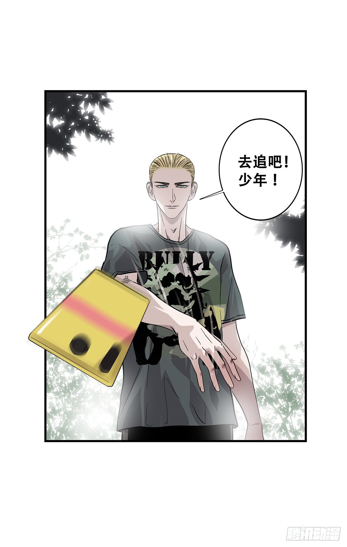 《女友打中锋》73不留遗憾 第43页