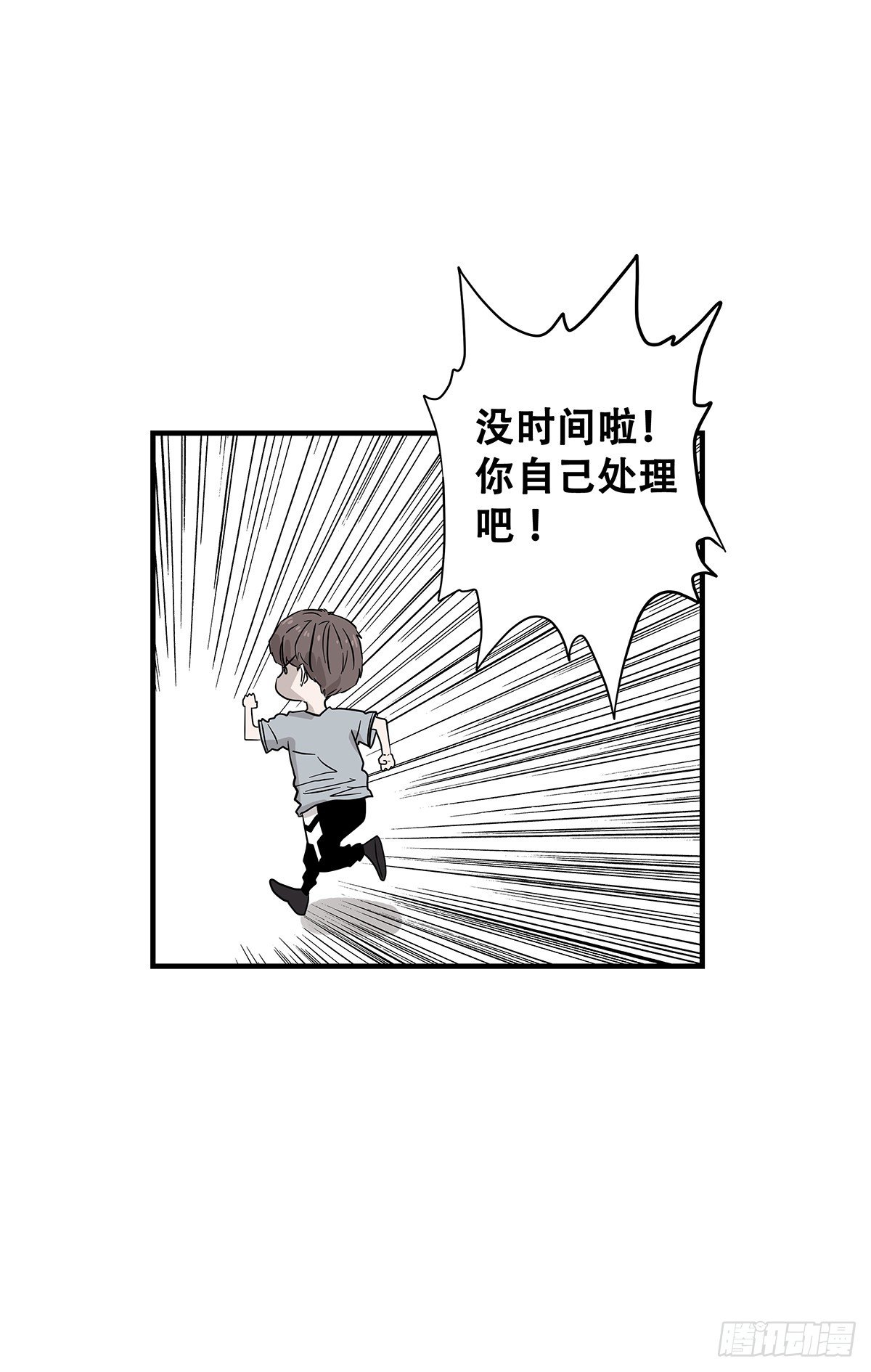 《女友打中锋》73不留遗憾 第46页