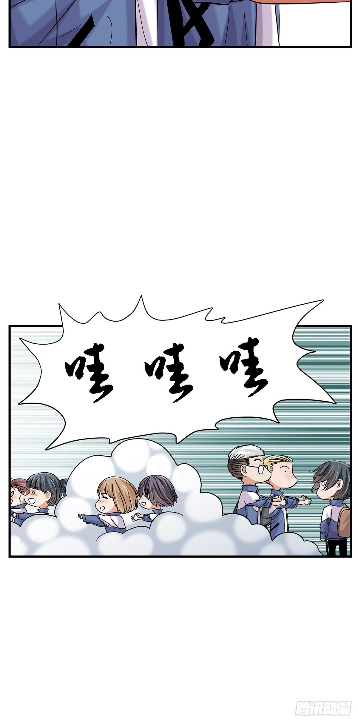 《女友打中锋》72梦想之地 第10页