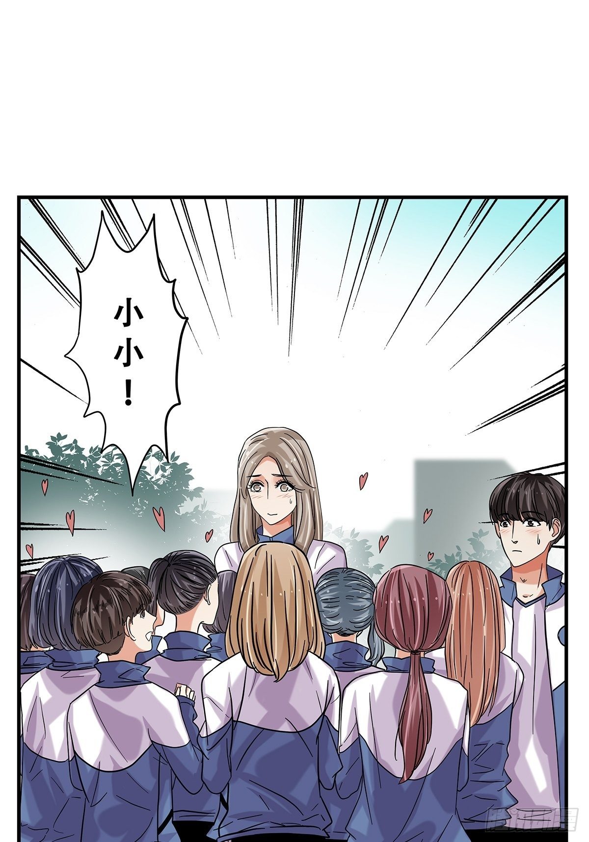《女友打中锋》72梦想之地 第11页