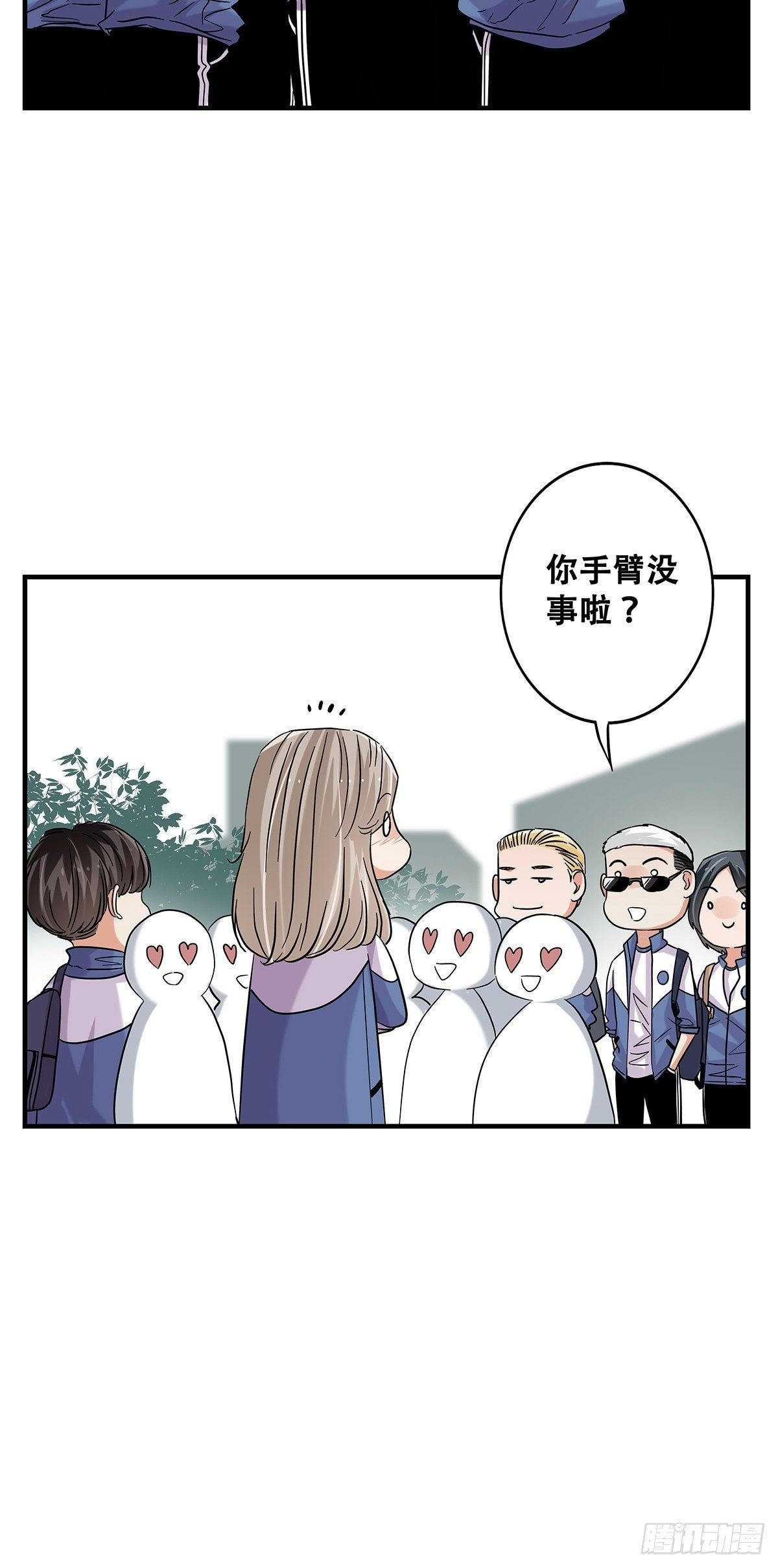 《女友打中锋》72梦想之地 第12页