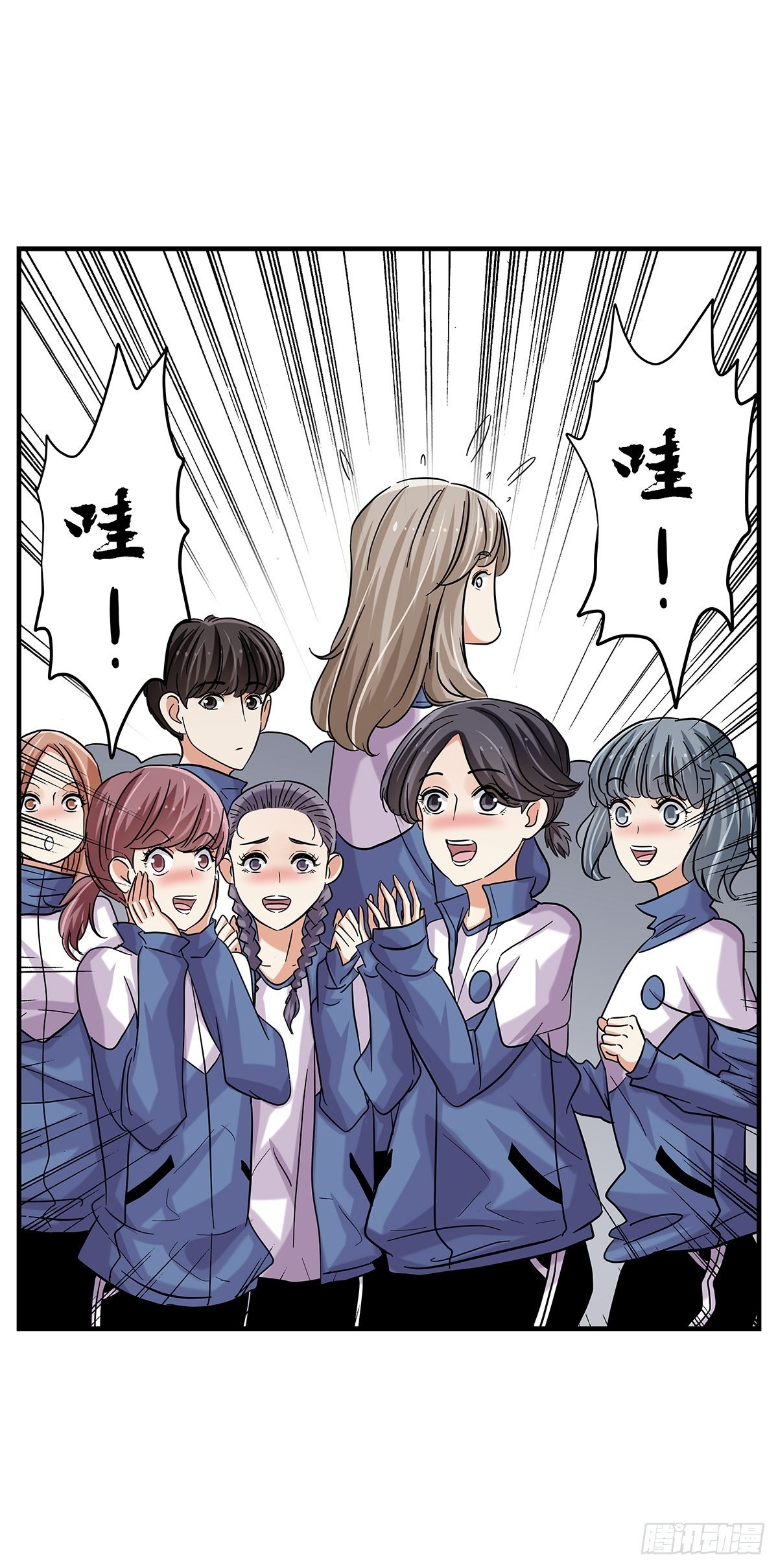 《女友打中锋》72梦想之地 第14页