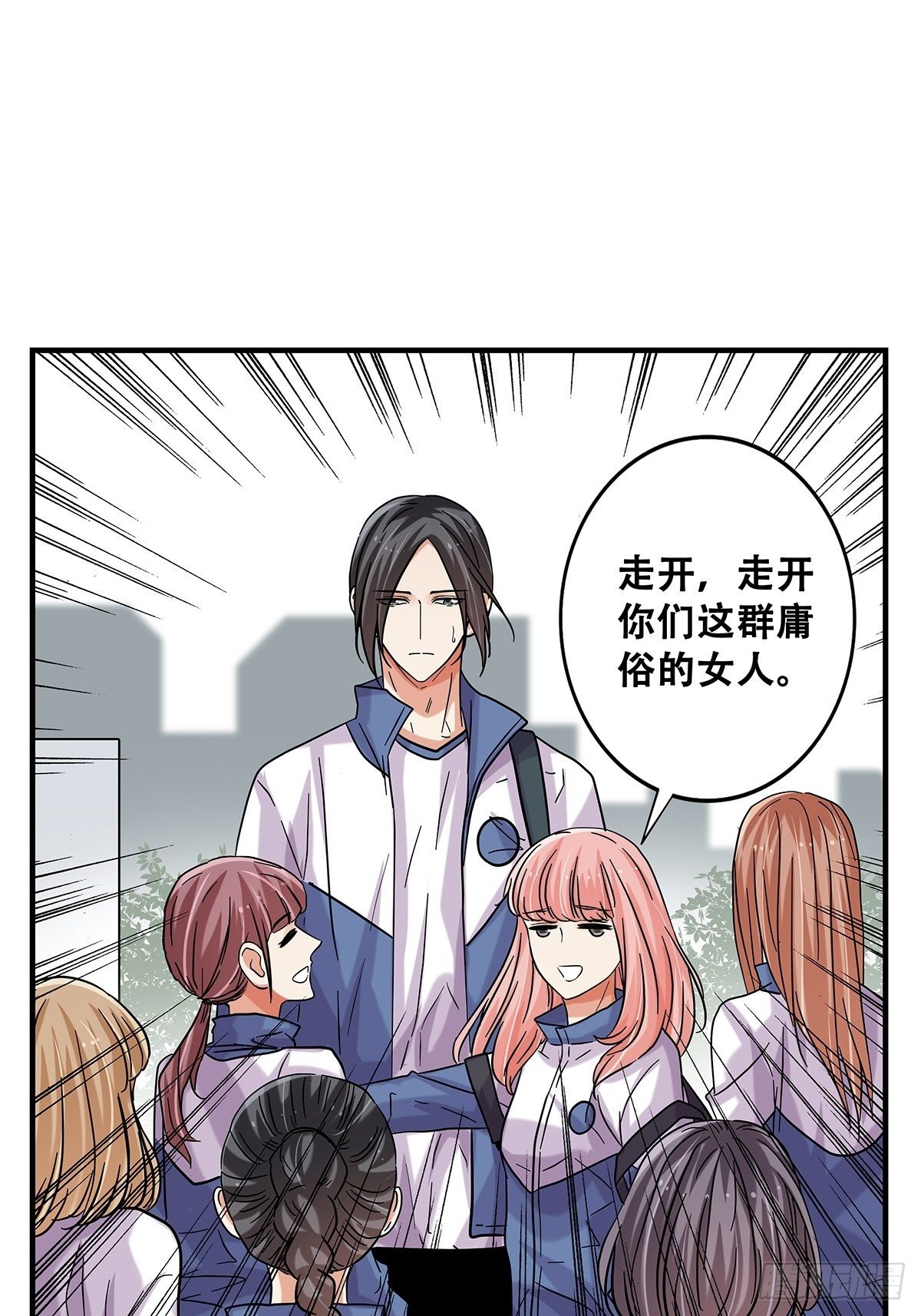 《女友打中锋》72梦想之地 第15页