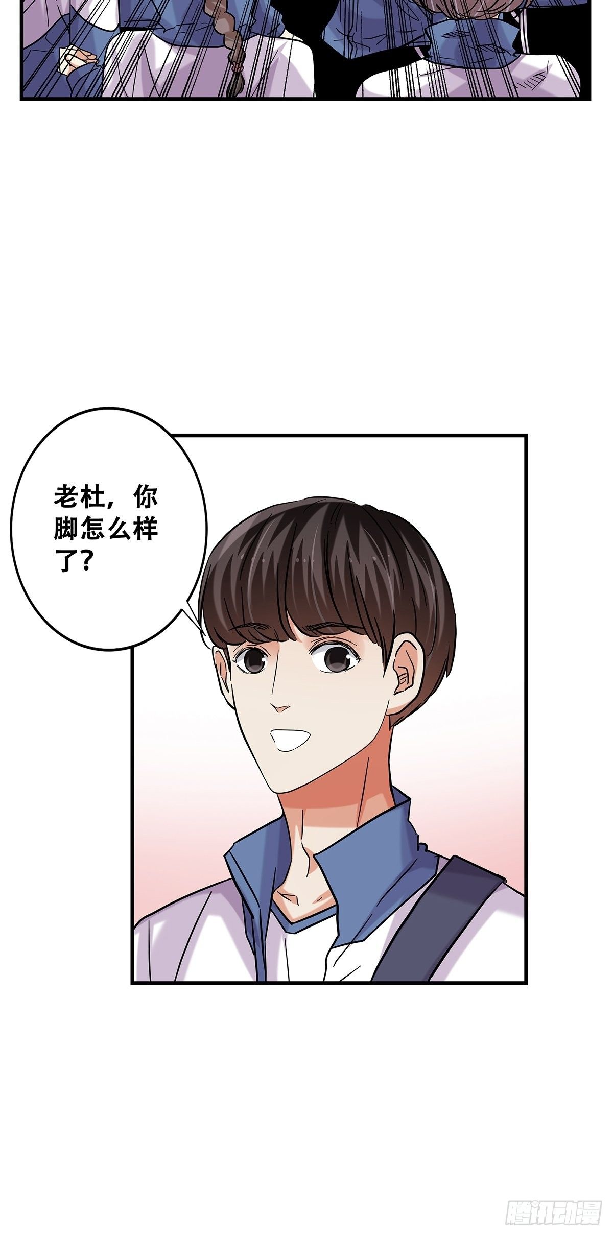 《女友打中锋》72梦想之地 第16页