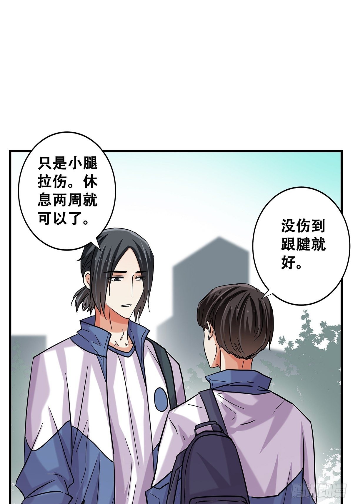 《女友打中锋》72梦想之地 第17页