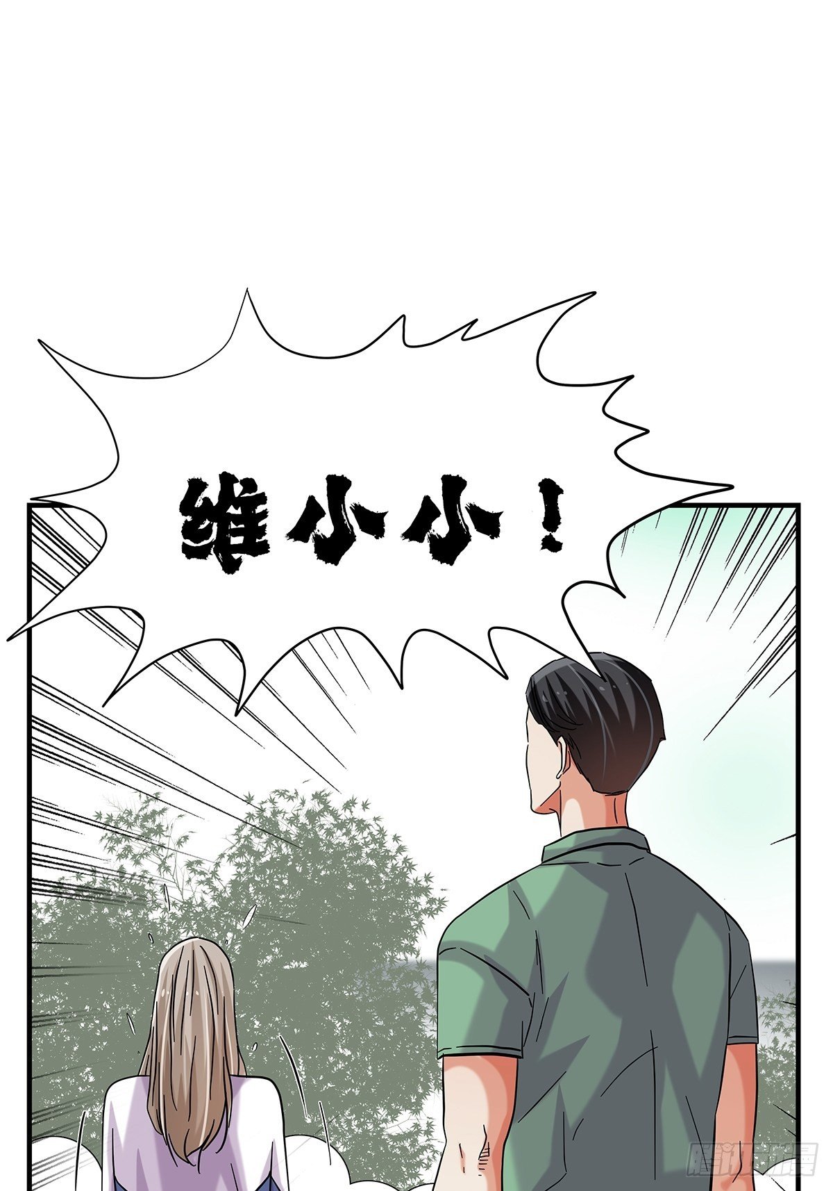 《女友打中锋》72梦想之地 第19页